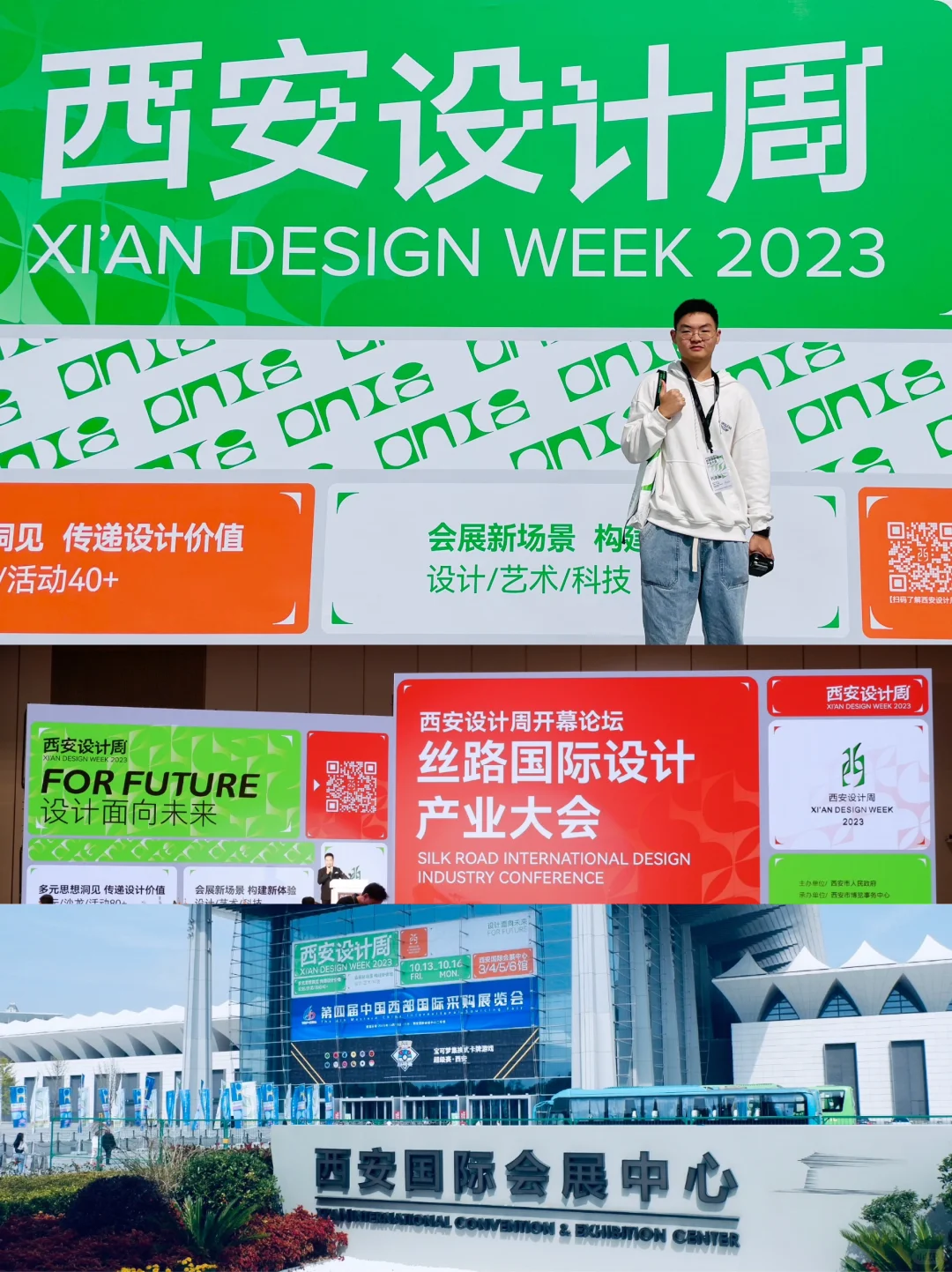 盘点我去过的设计周?