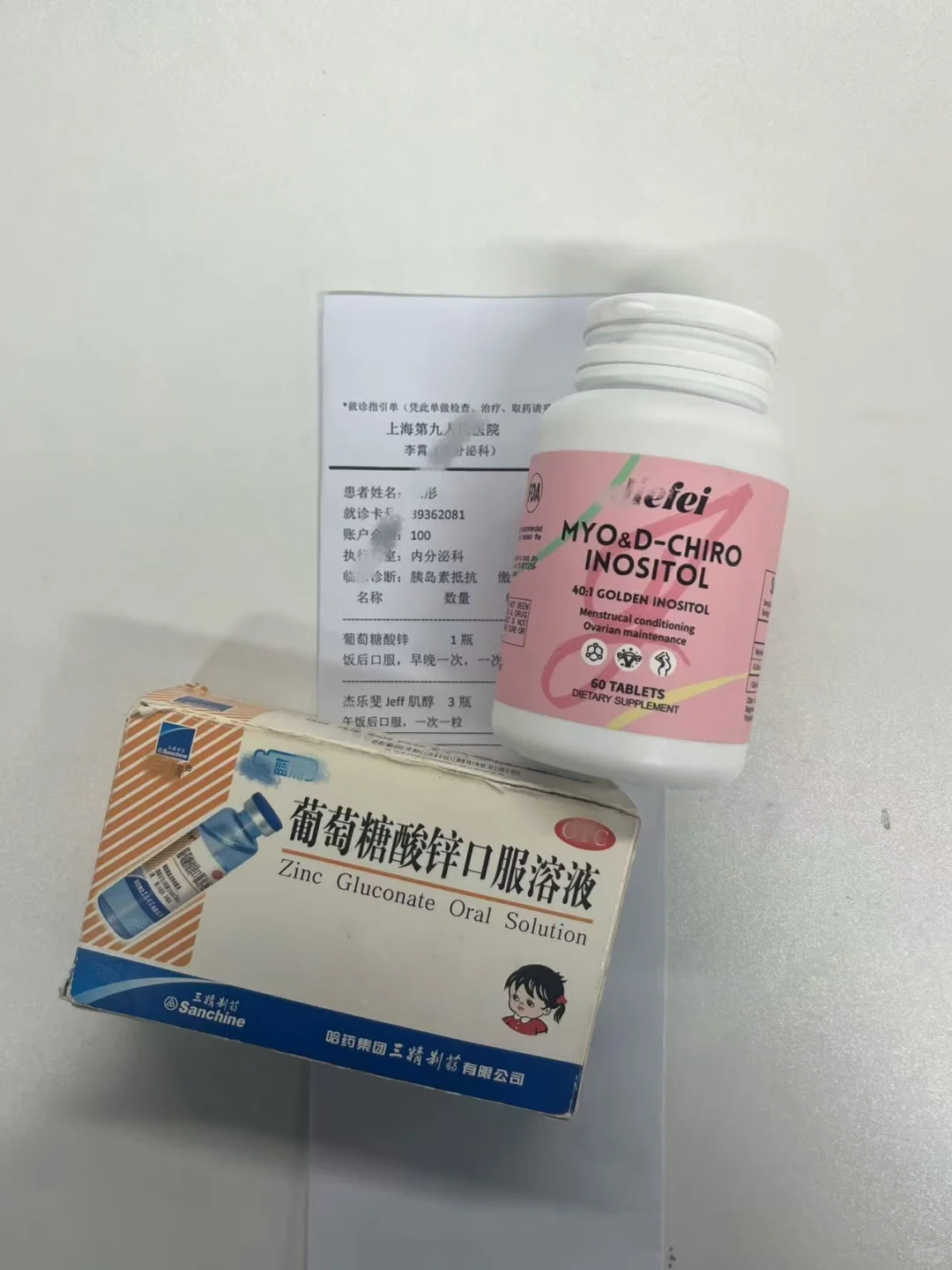 专门去看的胰岛素抵抗……