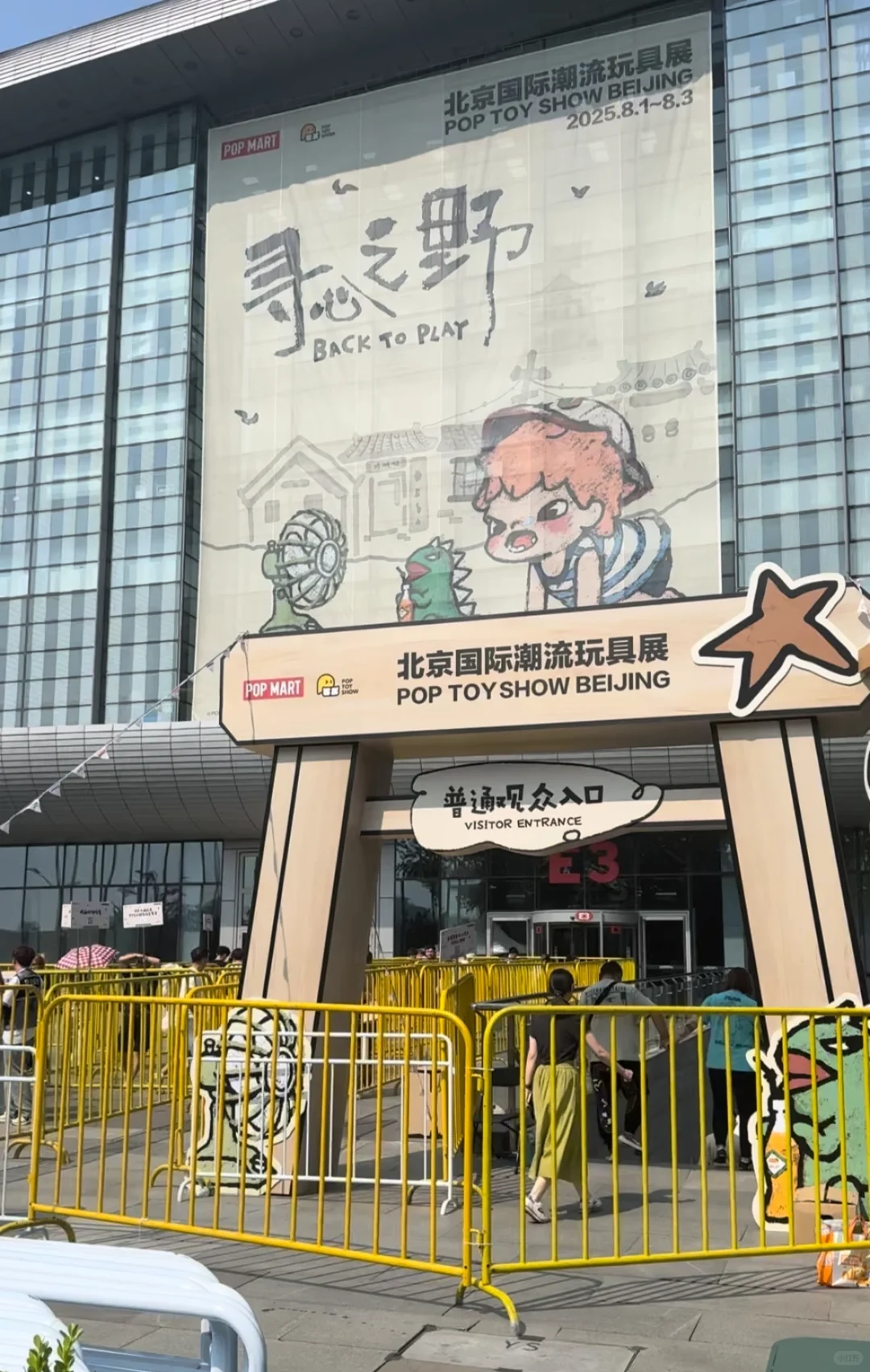 北京PTS玩具展普票现场怎么买潮玩?!