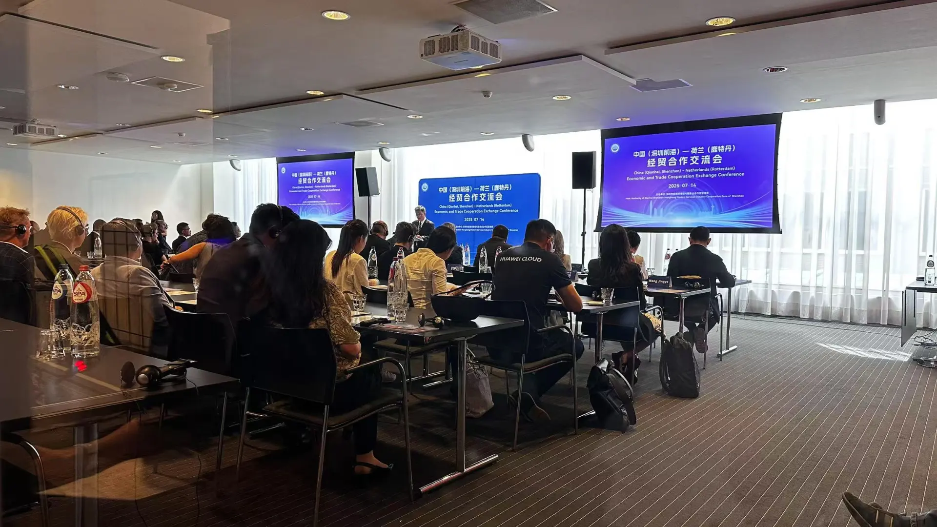 ?坐标荷兰??| 深圳前海推介会翻译