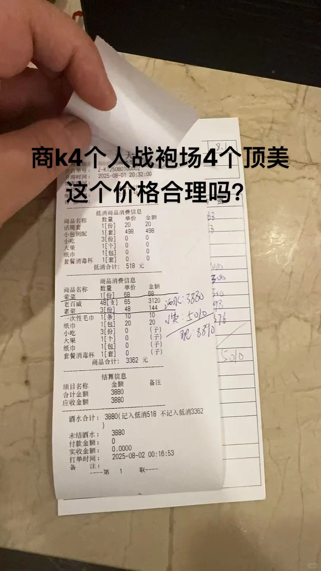 个人战袍，顶美，k4，这个价格