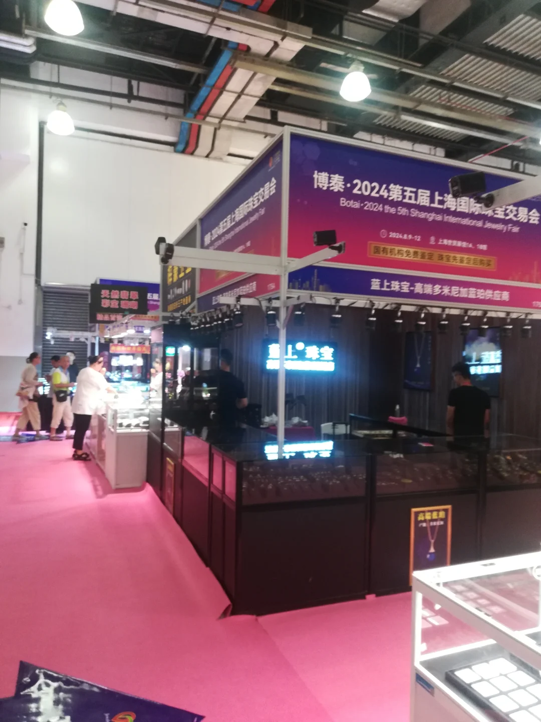 8.9—12上海珠宝交易会，我们来逛展啦