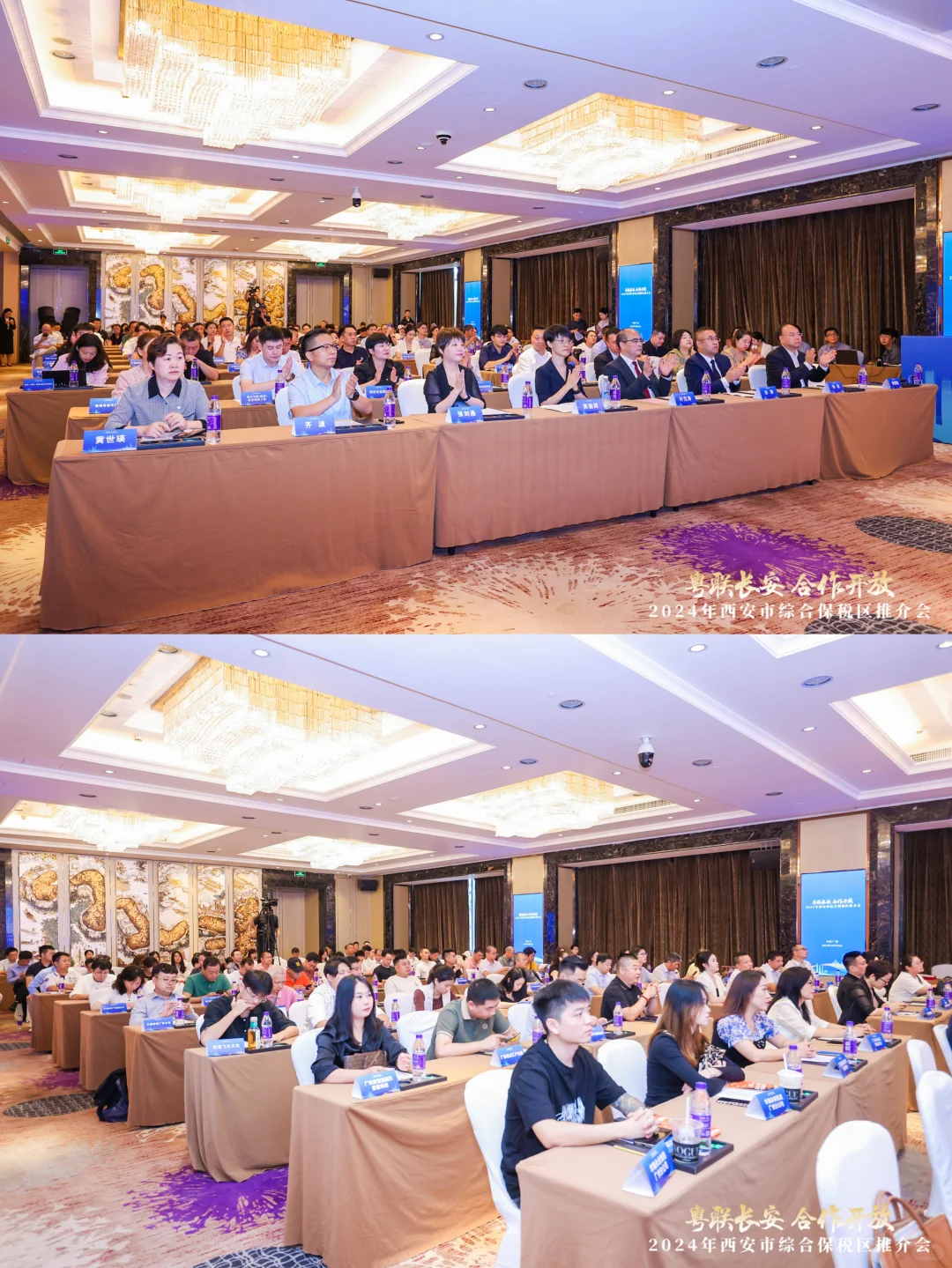 广东活动策划 | 综合保税区推介会