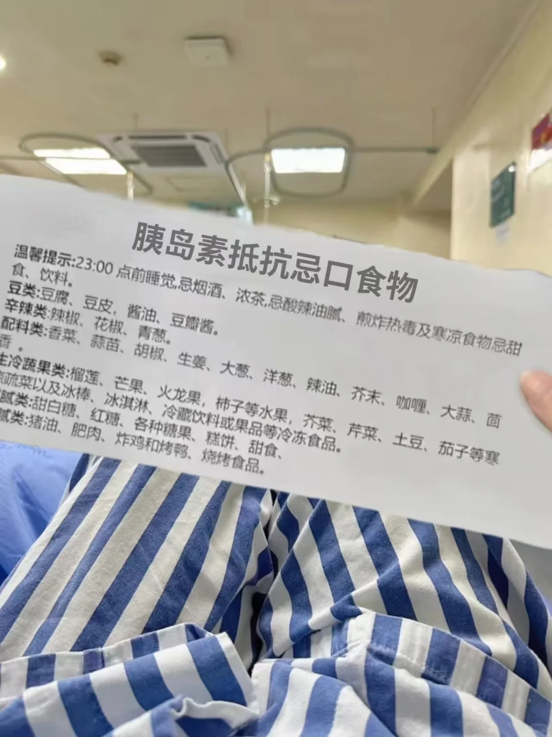 专门去看的胰岛素抵抗……
