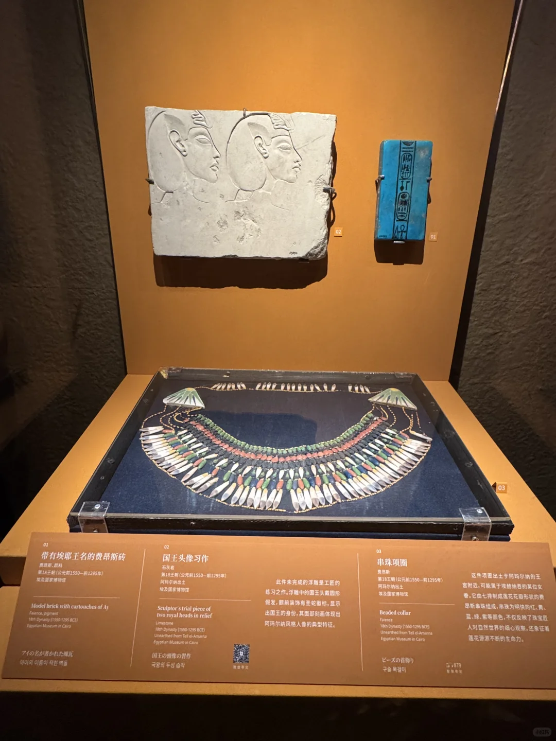 上海博物馆 埃及展 - 金字塔之巅