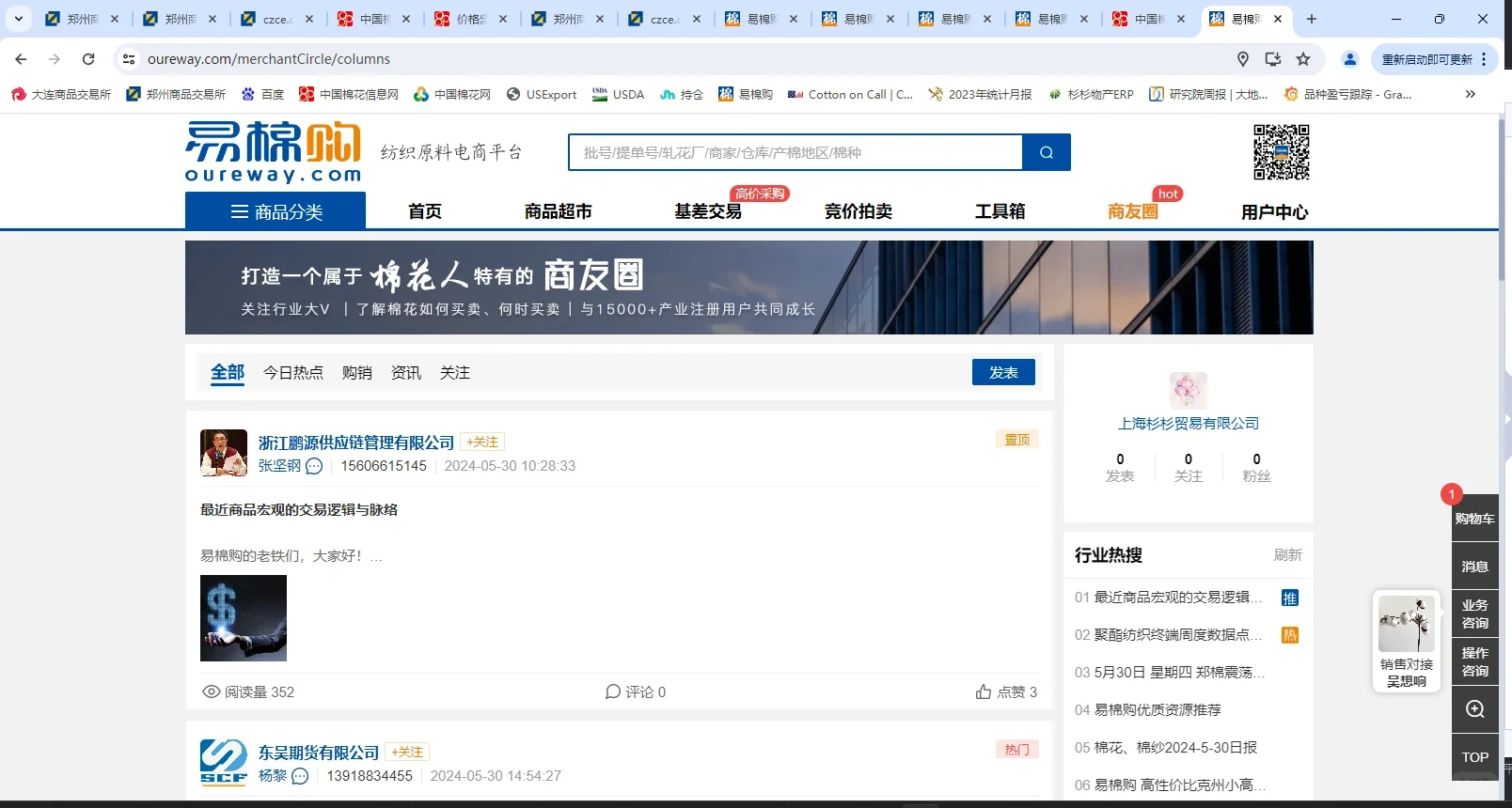 大宗商品棉花怎么研究?看完你就会了