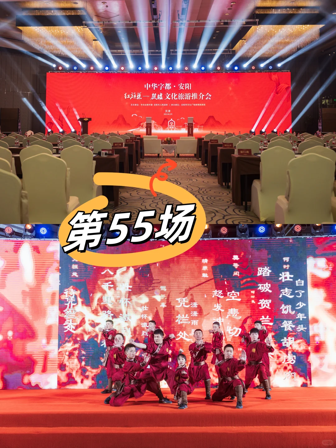 真实记录甲方满意的100场活动|红旗渠推介