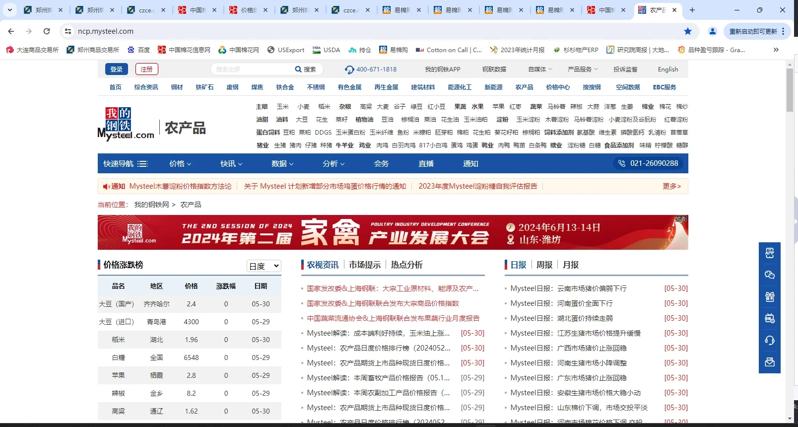 大宗商品棉花怎么研究?看完你就会了