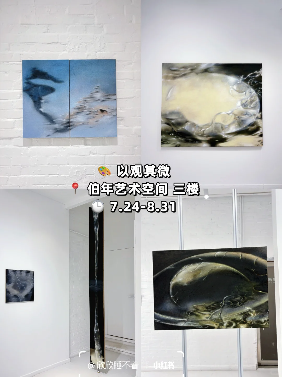 北京798艺术区8月免费展览合集 |附地图