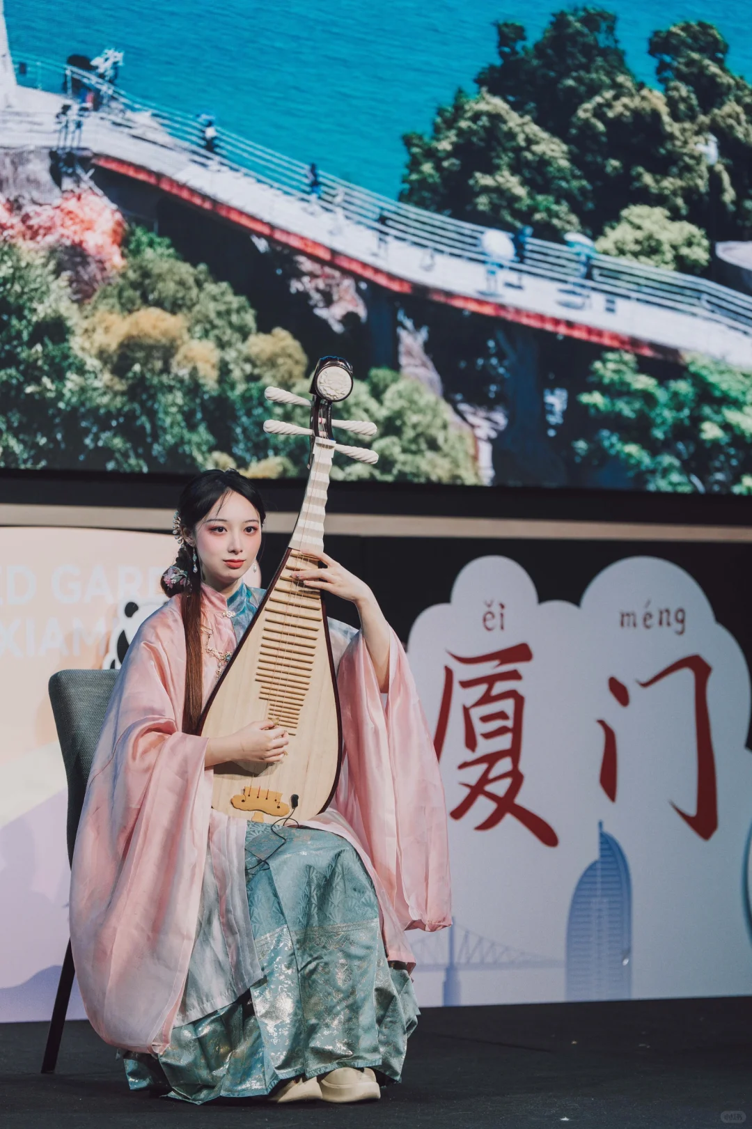厦门文旅澳洲推介会 琵琶表演