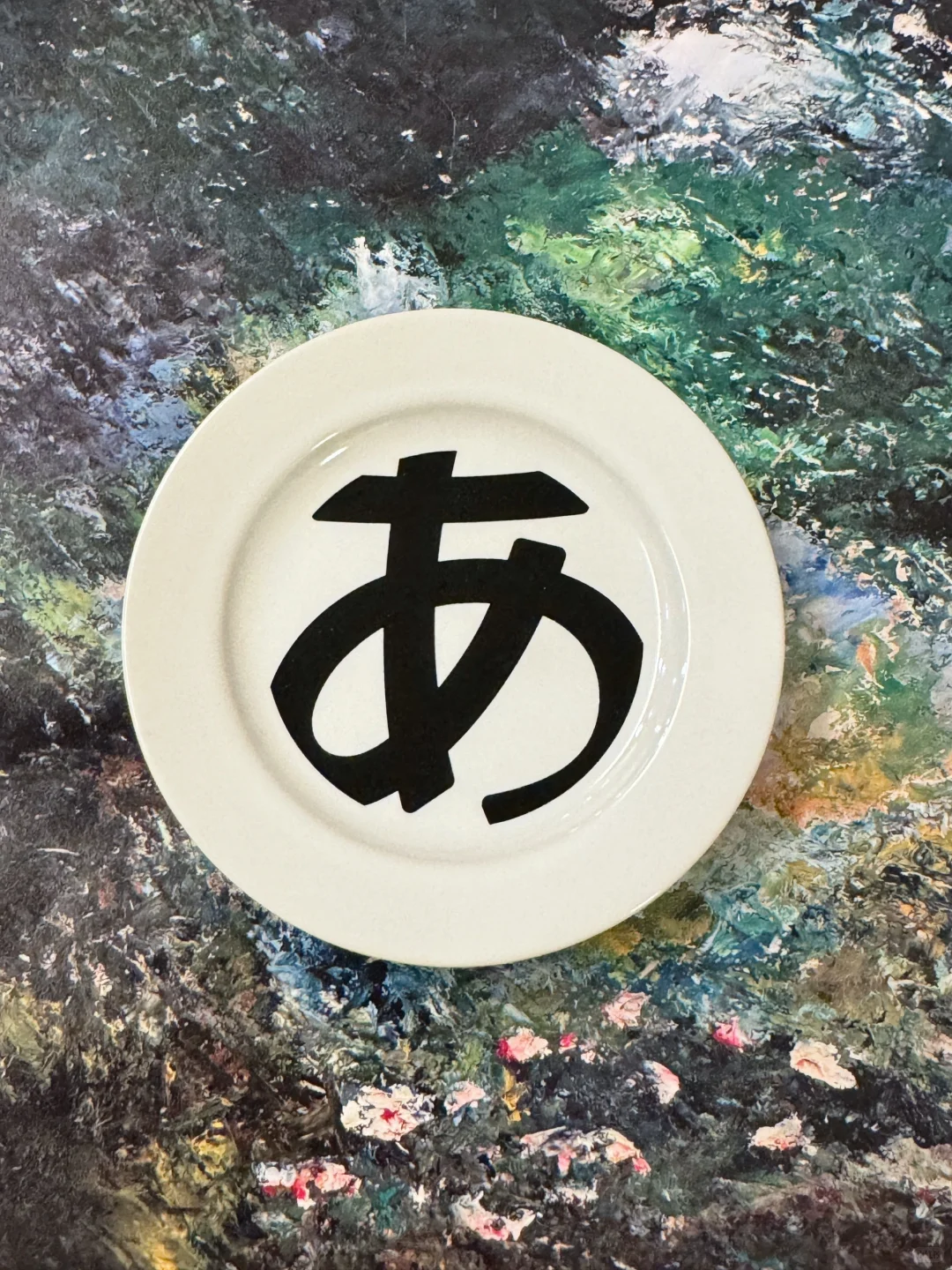 东京设计“あ”展|史上最解压展没有之一
