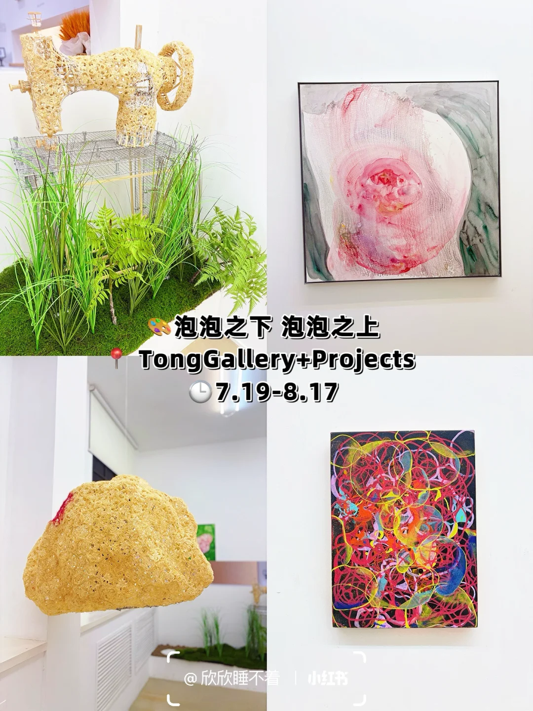北京798艺术区8月免费展览合集 |附地图