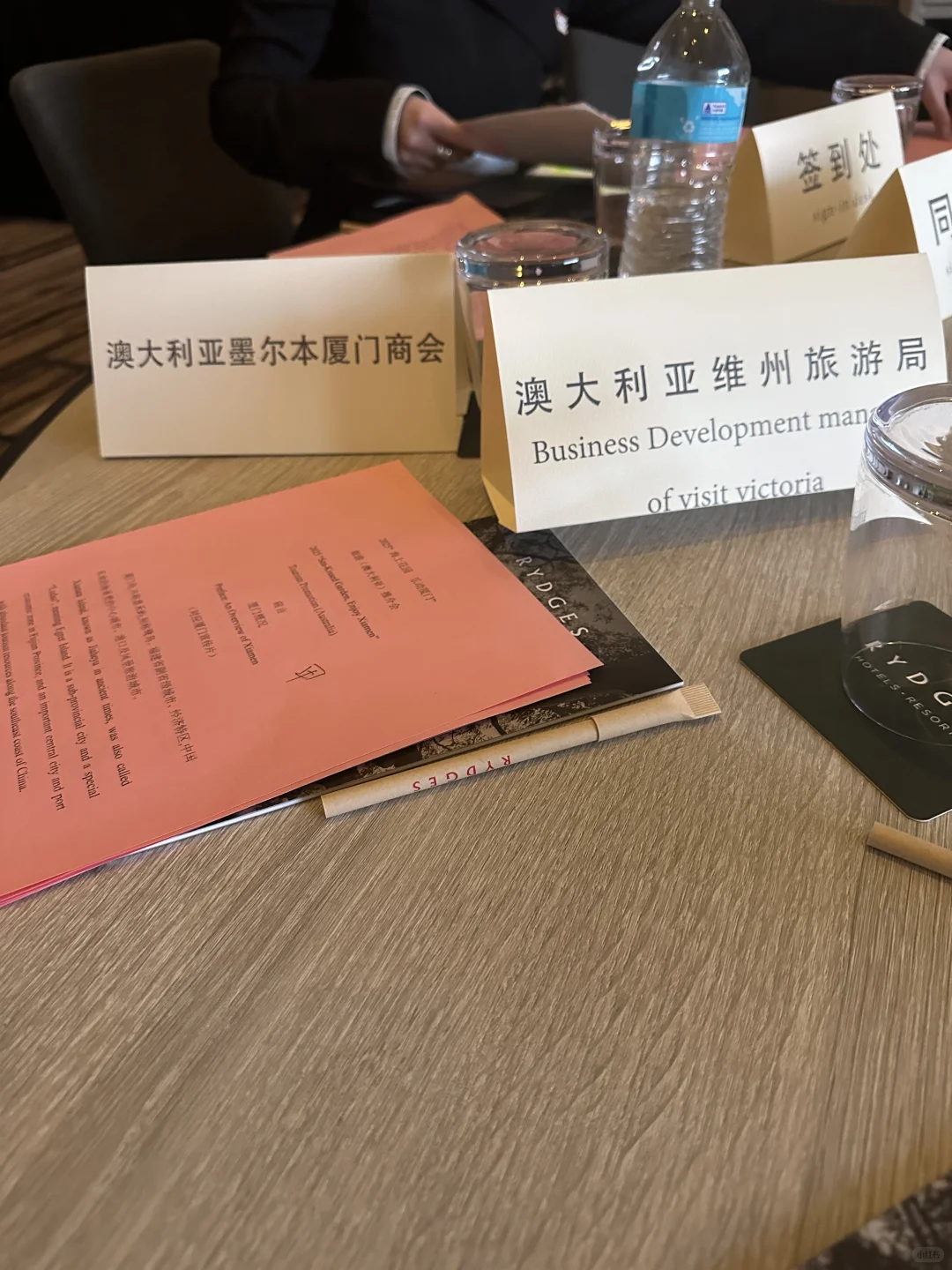 厦门文旅澳洲推介会 琵琶表演