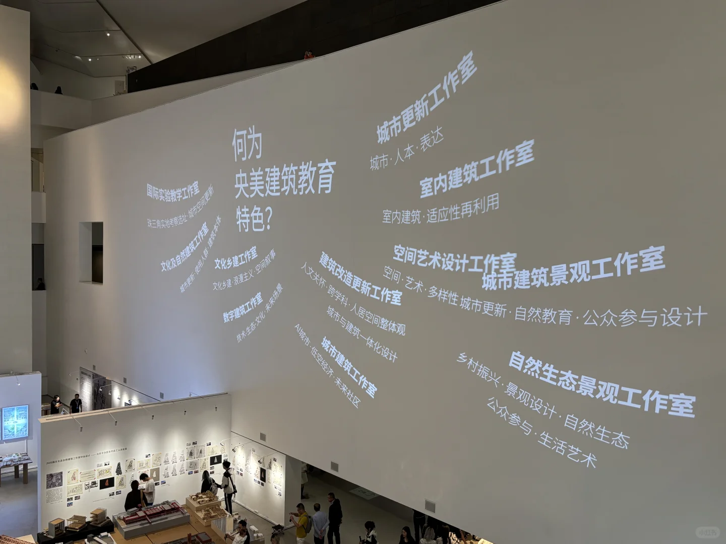 央美本科毕业展～