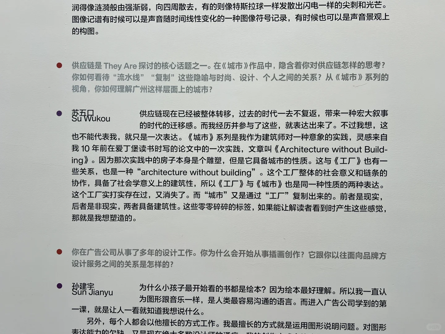 展览推荐|设计人不容错过的广州设计展