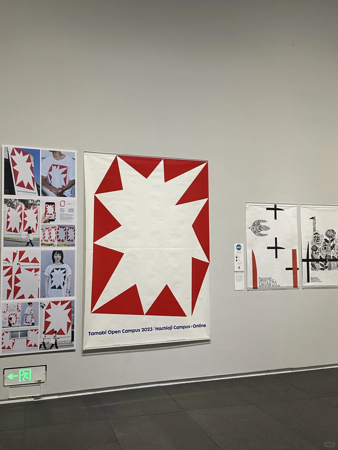 ADC展?让人观感愉悦的设计展