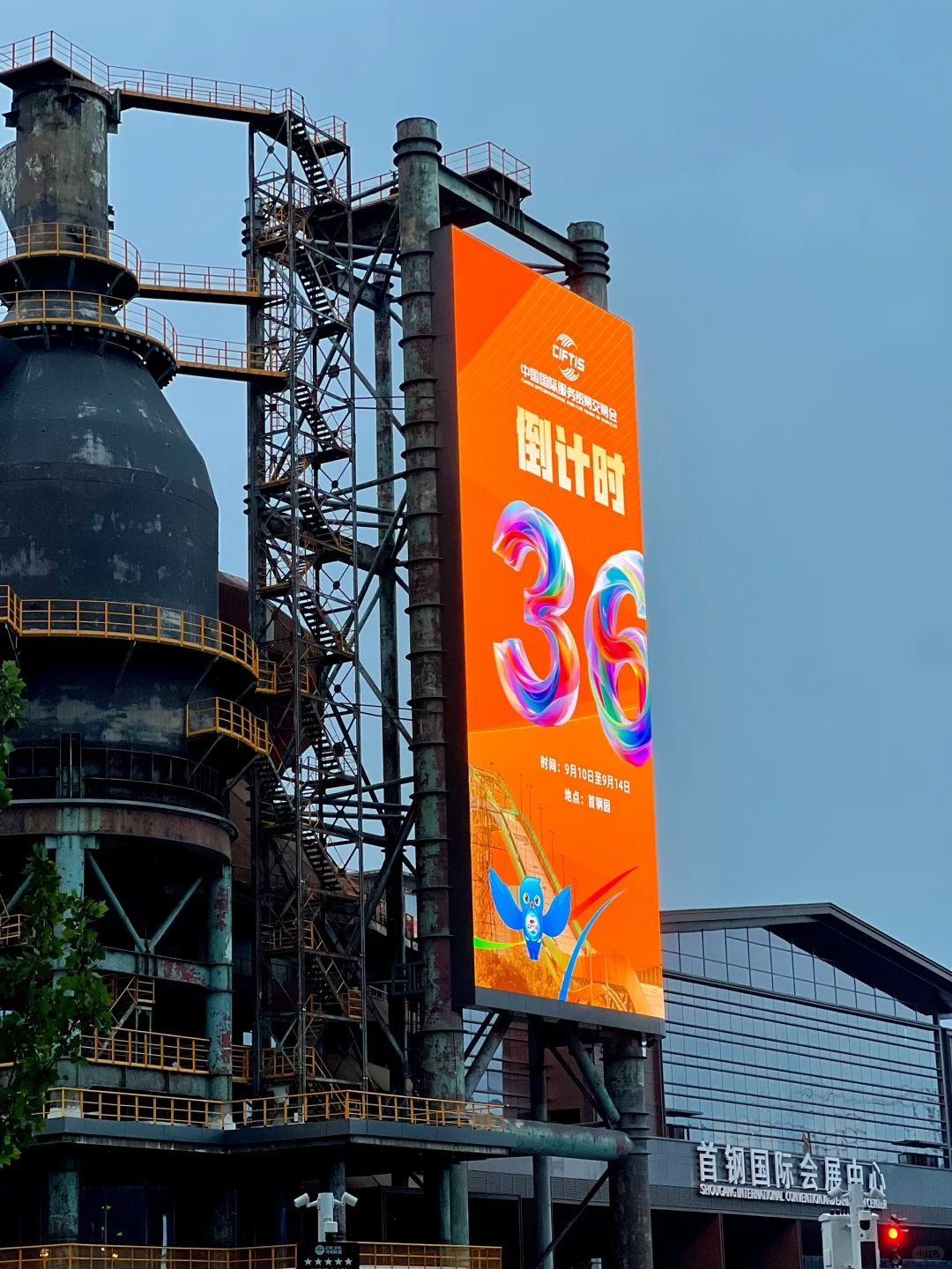 探秘2025服贸会,解锁首钢园观展全攻略
