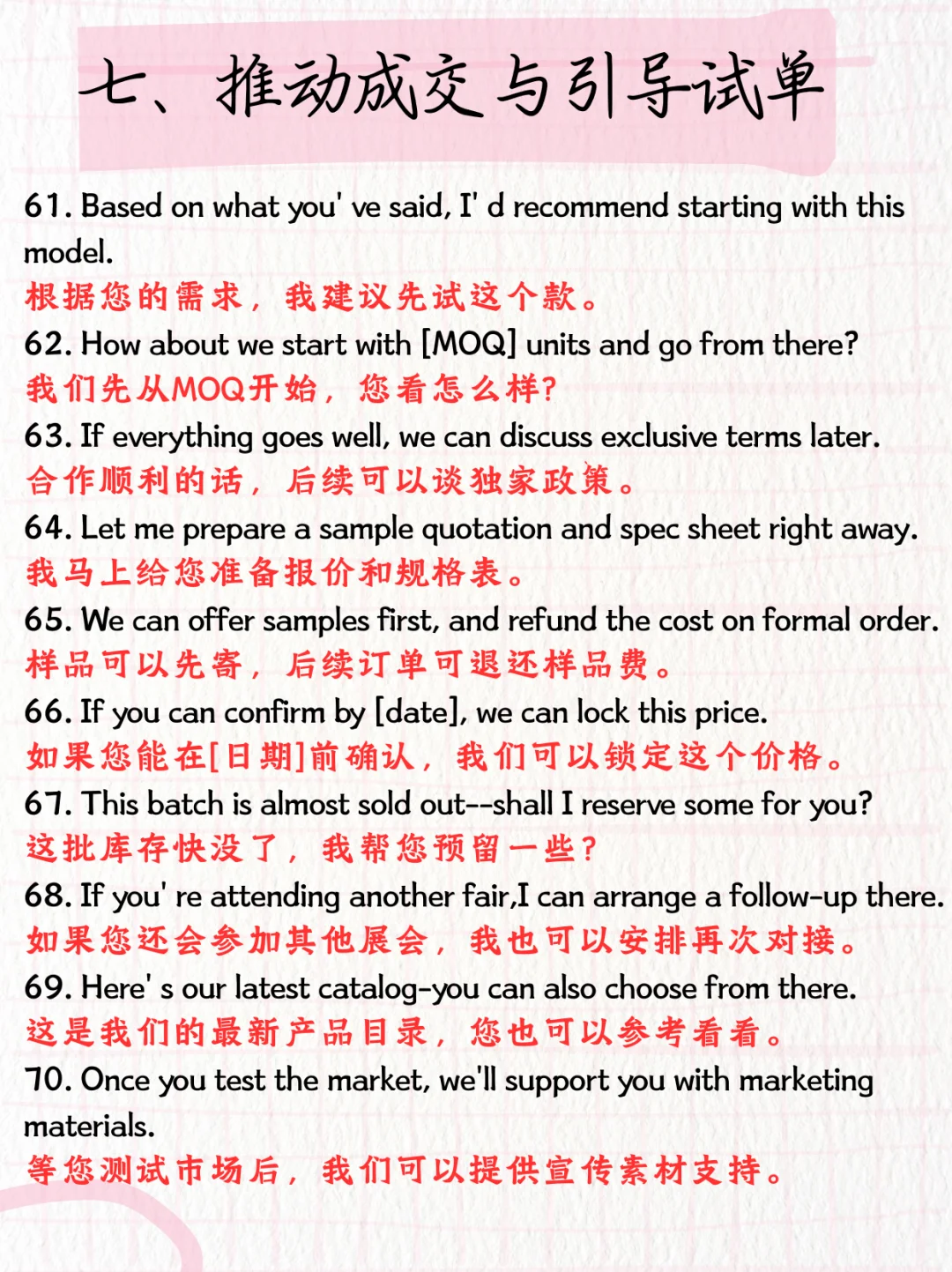 展会常用口语，背下来去任何展会都不怕了！
