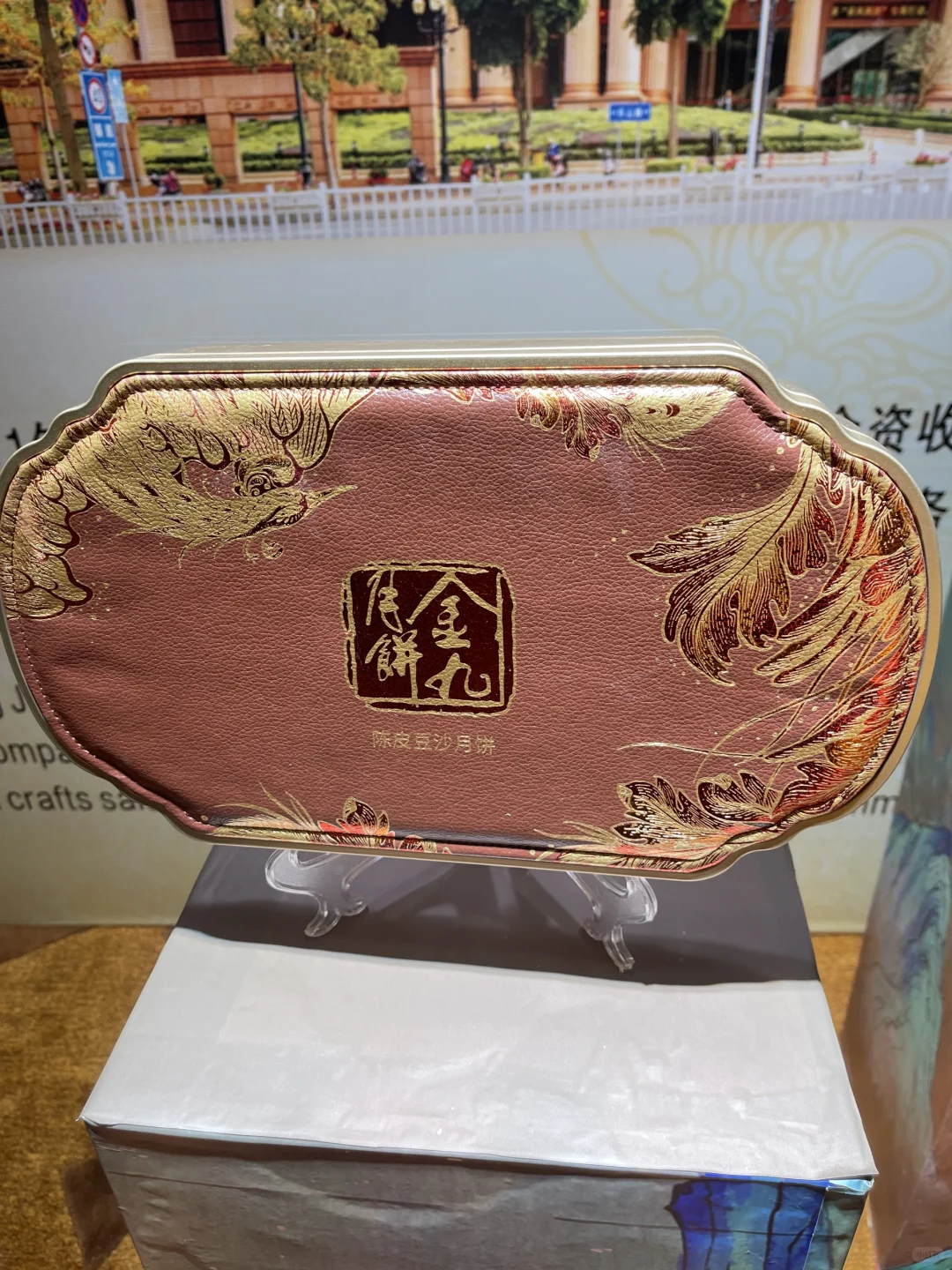金九月饼2024年推介会在君豪大酒店举办
