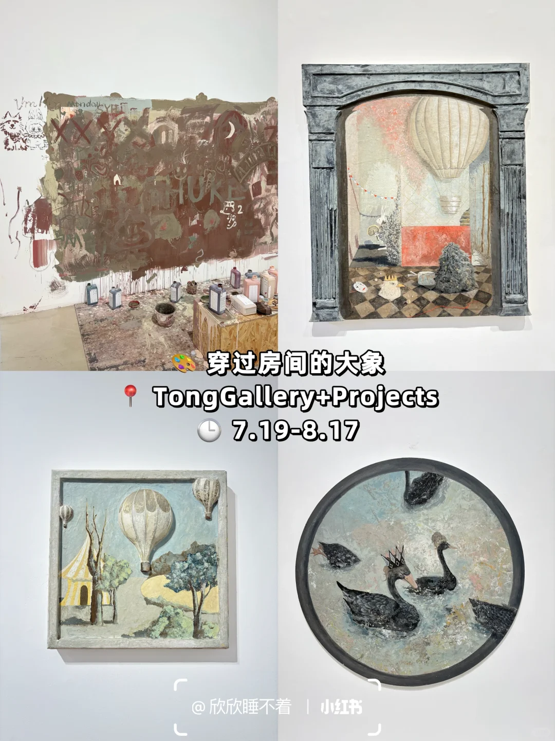 北京798艺术区8月免费展览合集 |附地图