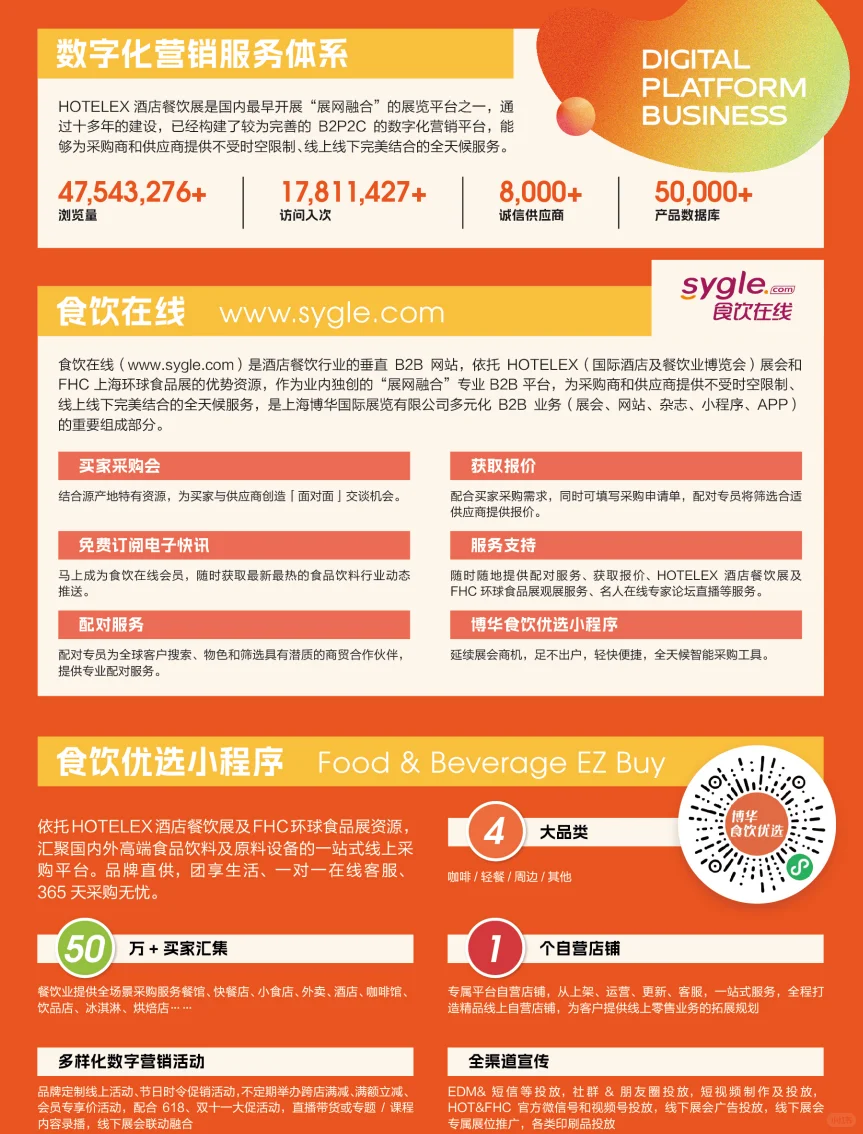 ?2026年上海酒店及餐饮展!