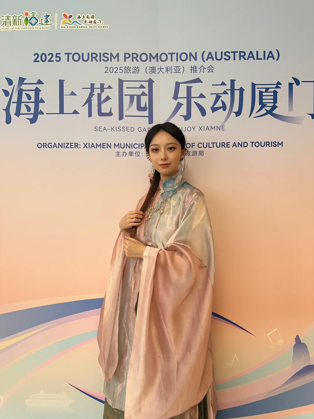 厦门文旅澳洲推介会 琵琶表演