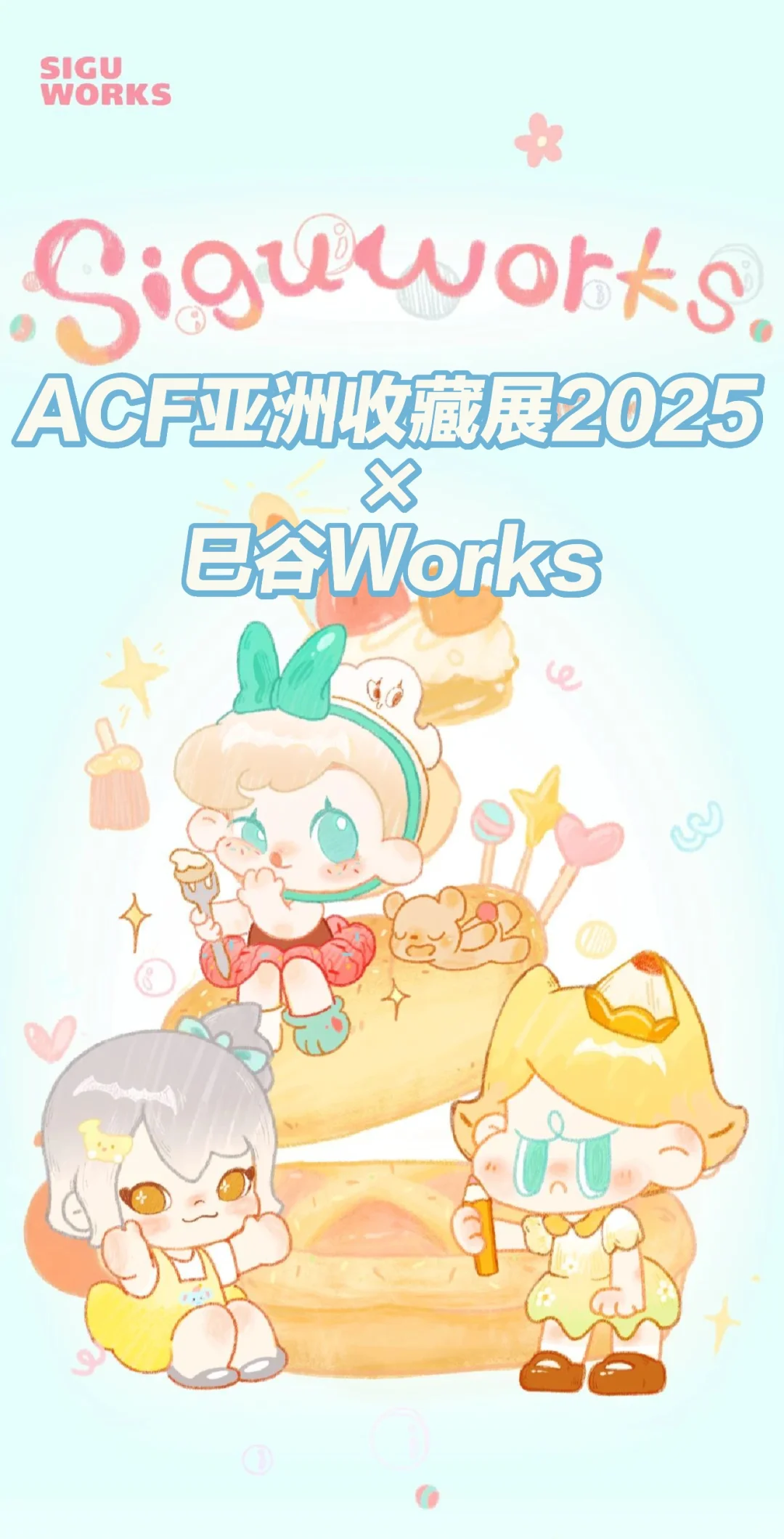 潮玩展会| ACF亚洲收藏展2025×巳谷Works