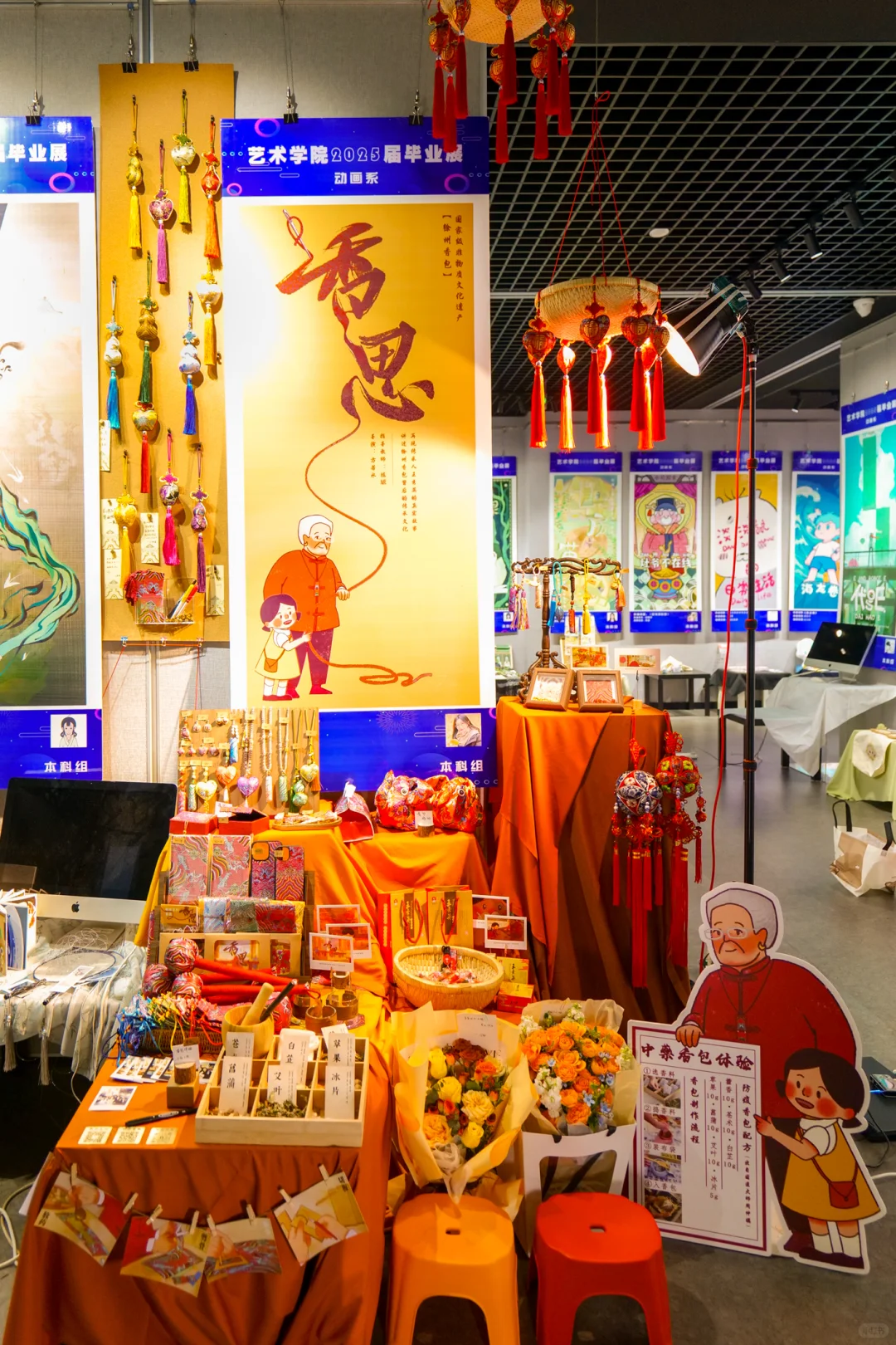 ??香包文化|动画毕业设计展-《香思》