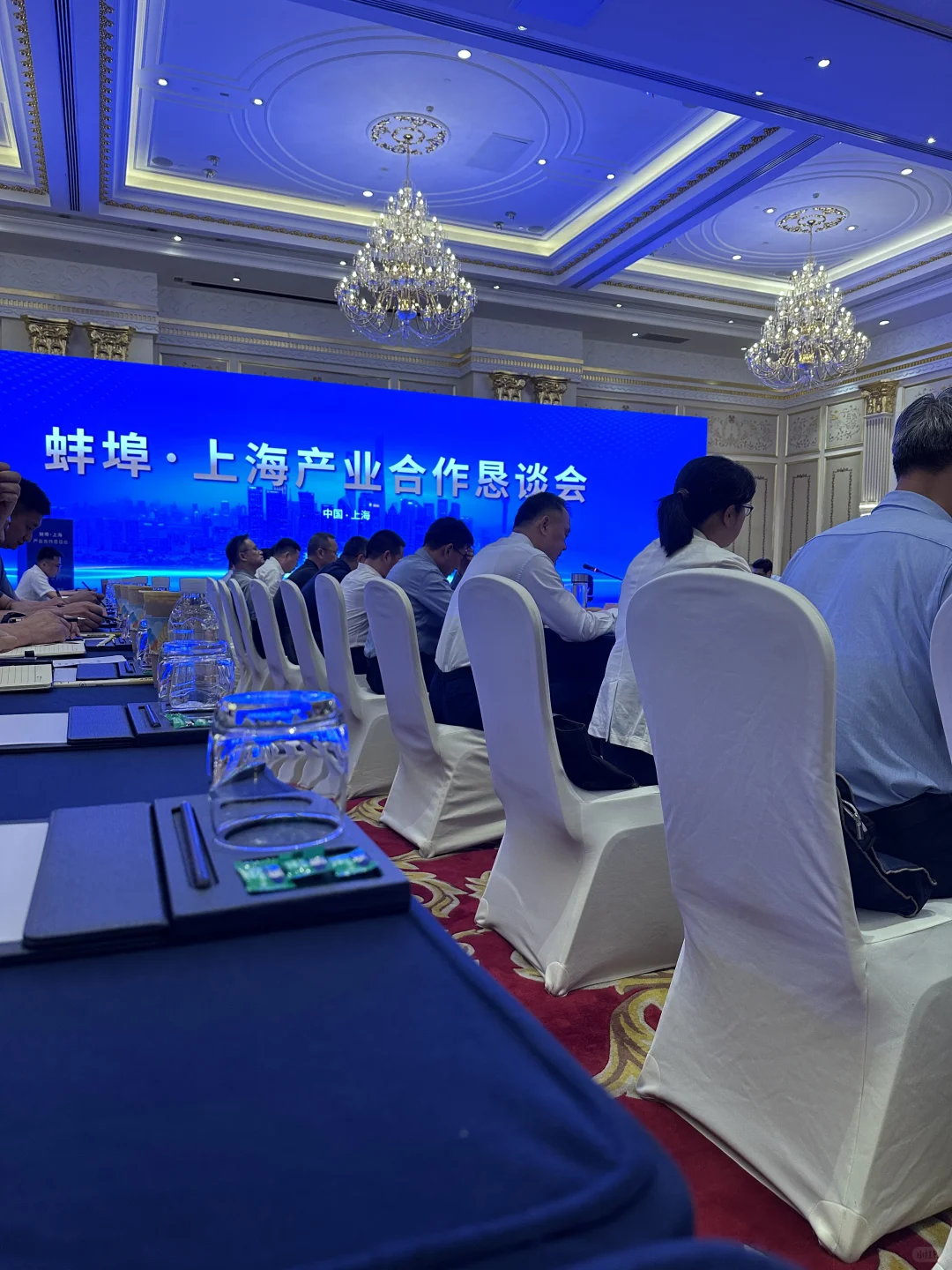 上海参会