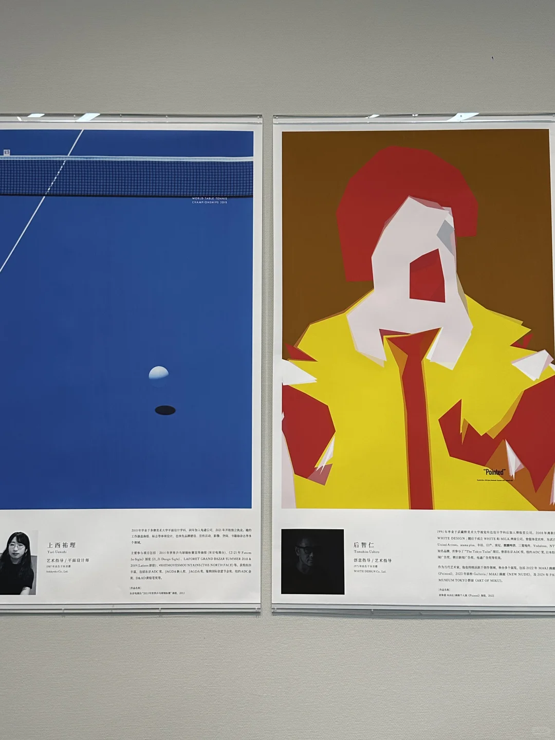 ADC展?让人观感愉悦的设计展