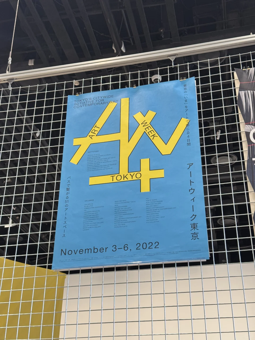 上海展览|日本平面设计展JAGDA来咯?