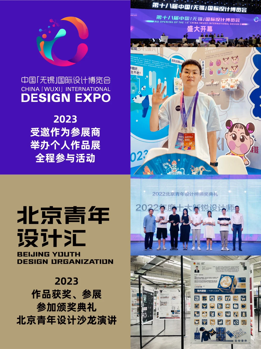 盘点我去过的设计周?