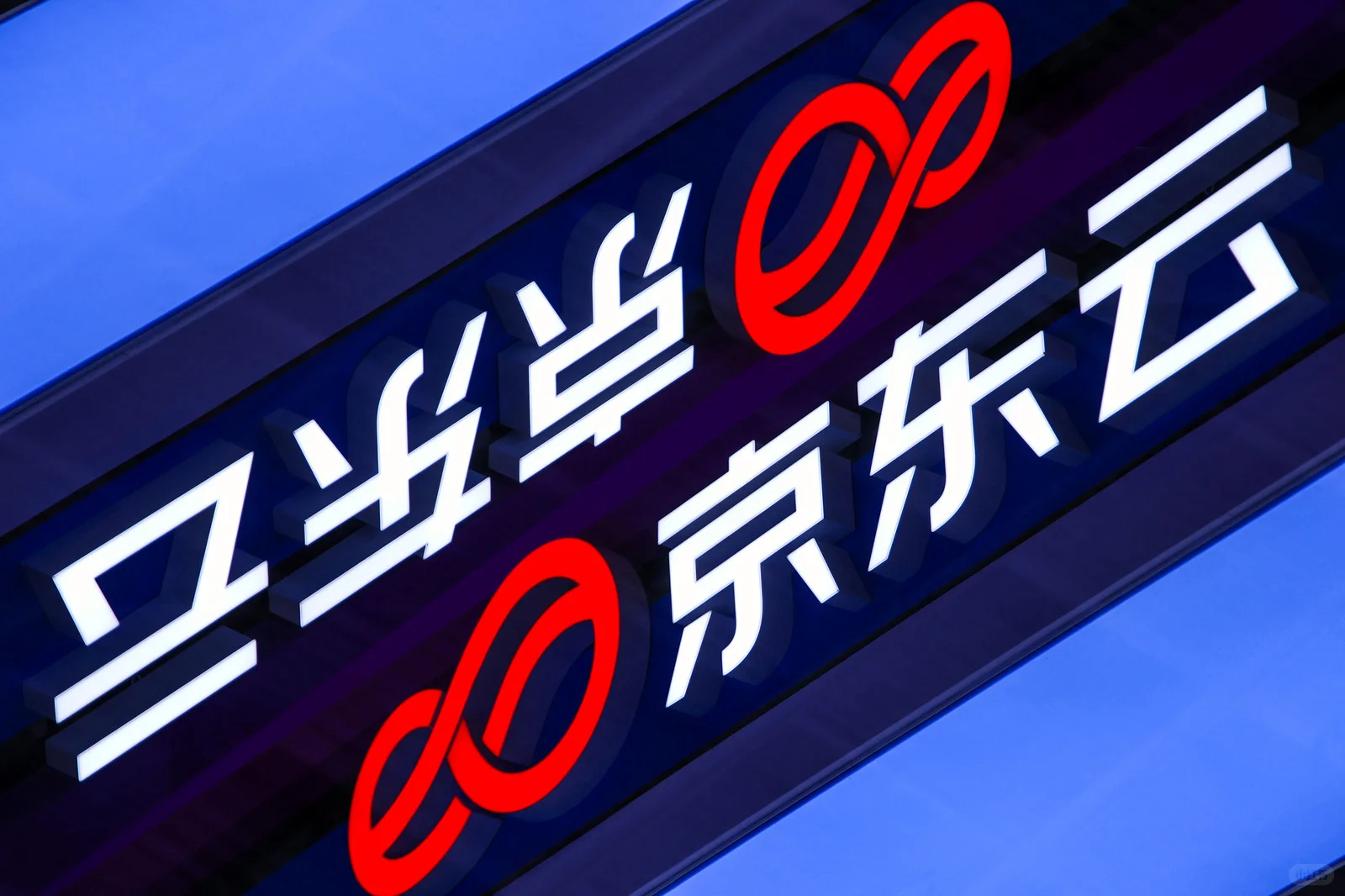 我在waic馆展