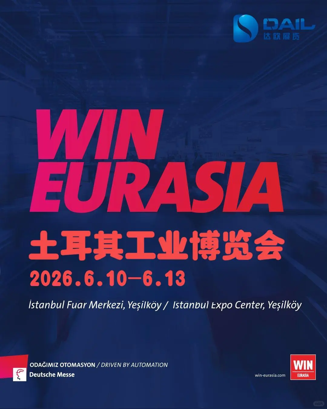 土耳其工业展 WIN Eurasia 2026 开启预报名