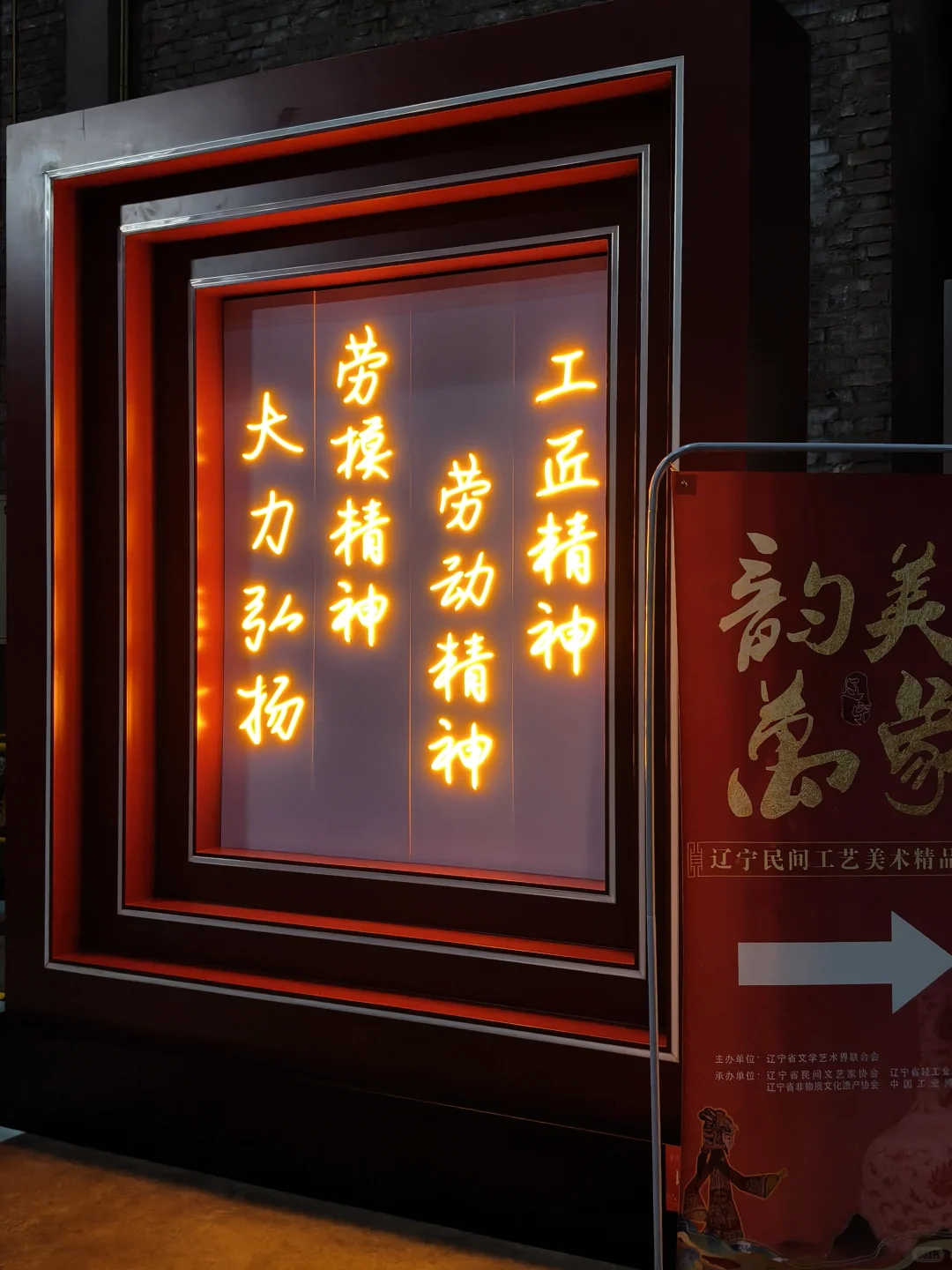 7.25-8.4辽宁民间工艺美术精品展✨