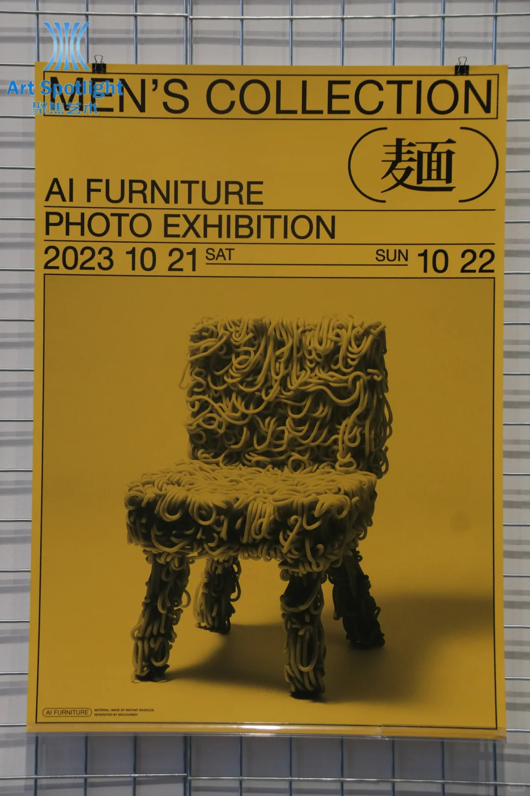 ?魔都新展|日本平面设计顶流集结外滩!
