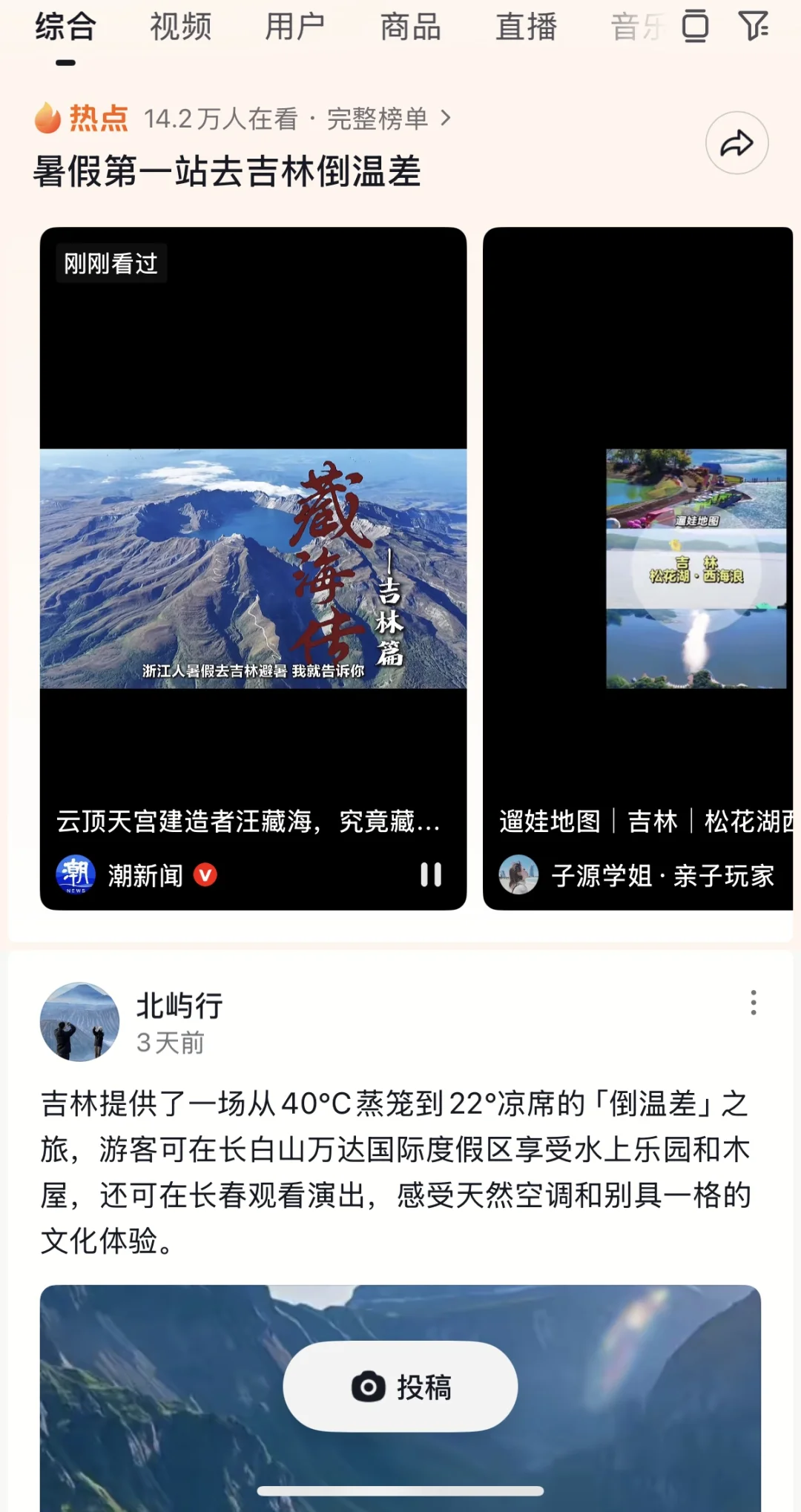 ?还在办线下推介会?线上推介才是文旅新