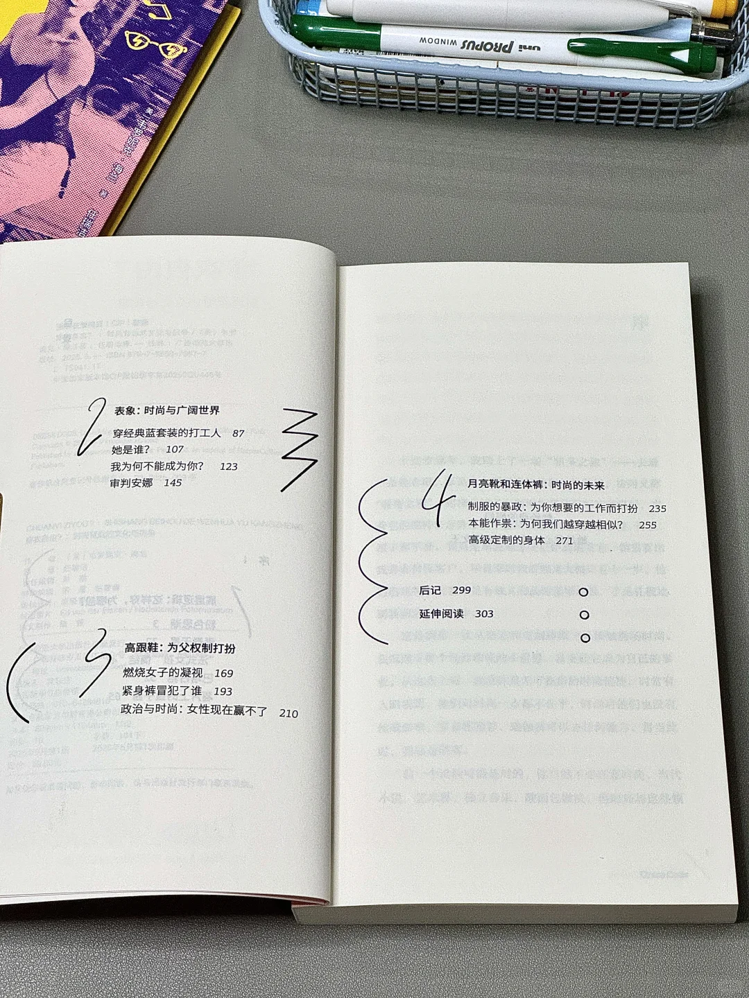 “说真话的人都坐后排”
