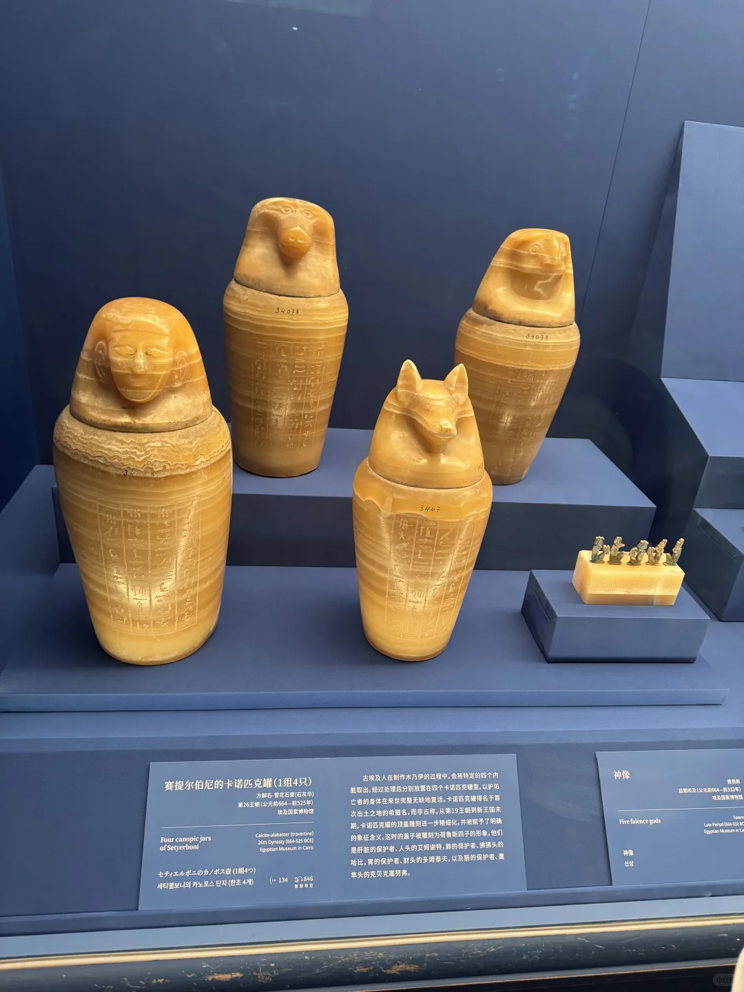 上海博物馆 埃及展 - 金字塔之巅