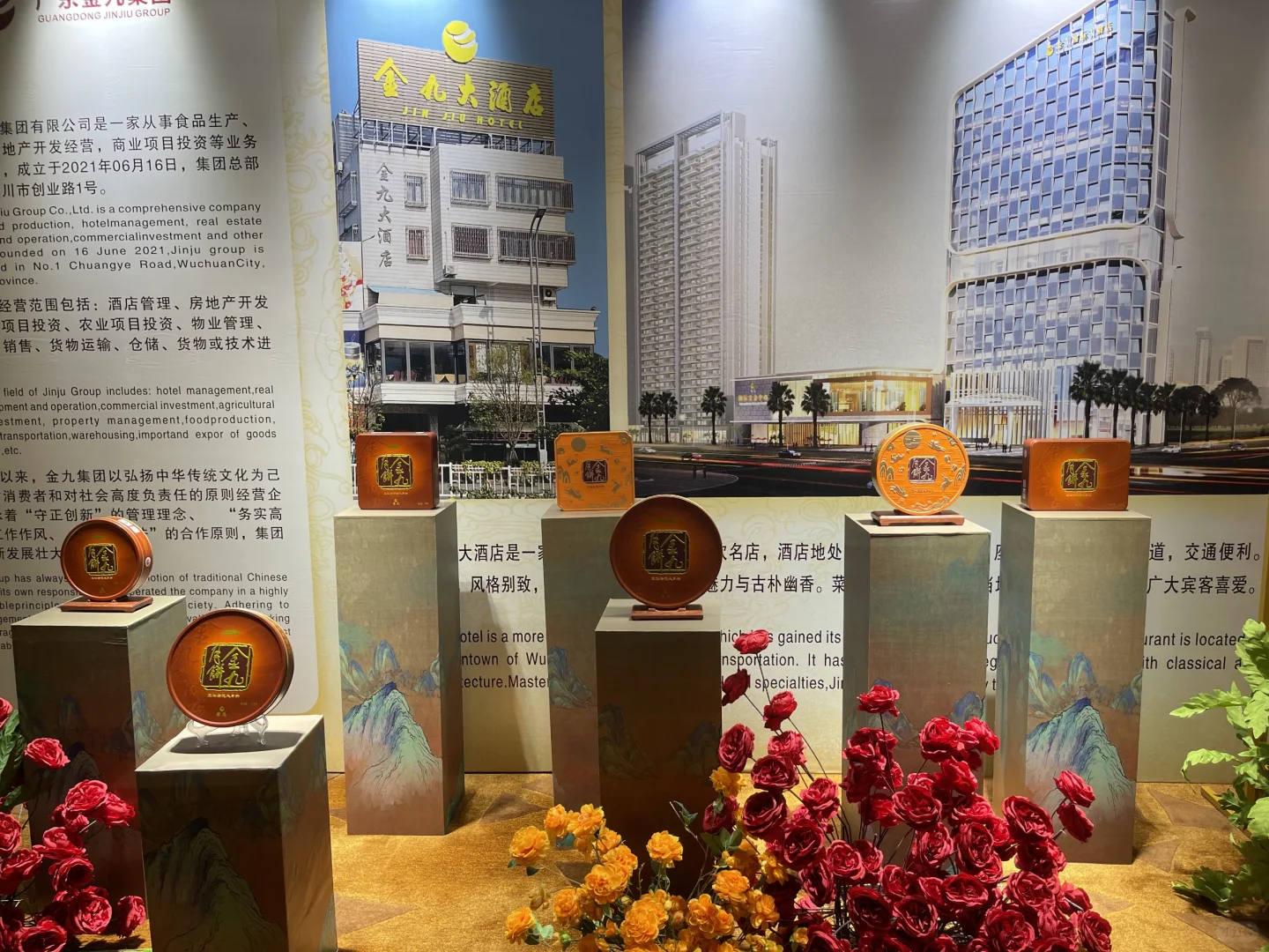 金九月饼2024年推介会在君豪大酒店举办