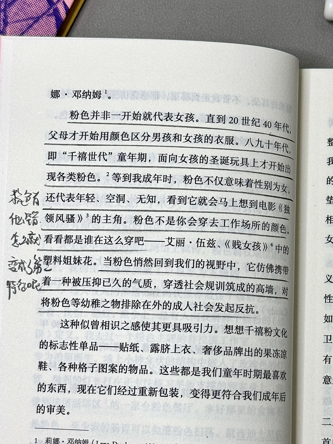 “说真话的人都坐后排”
