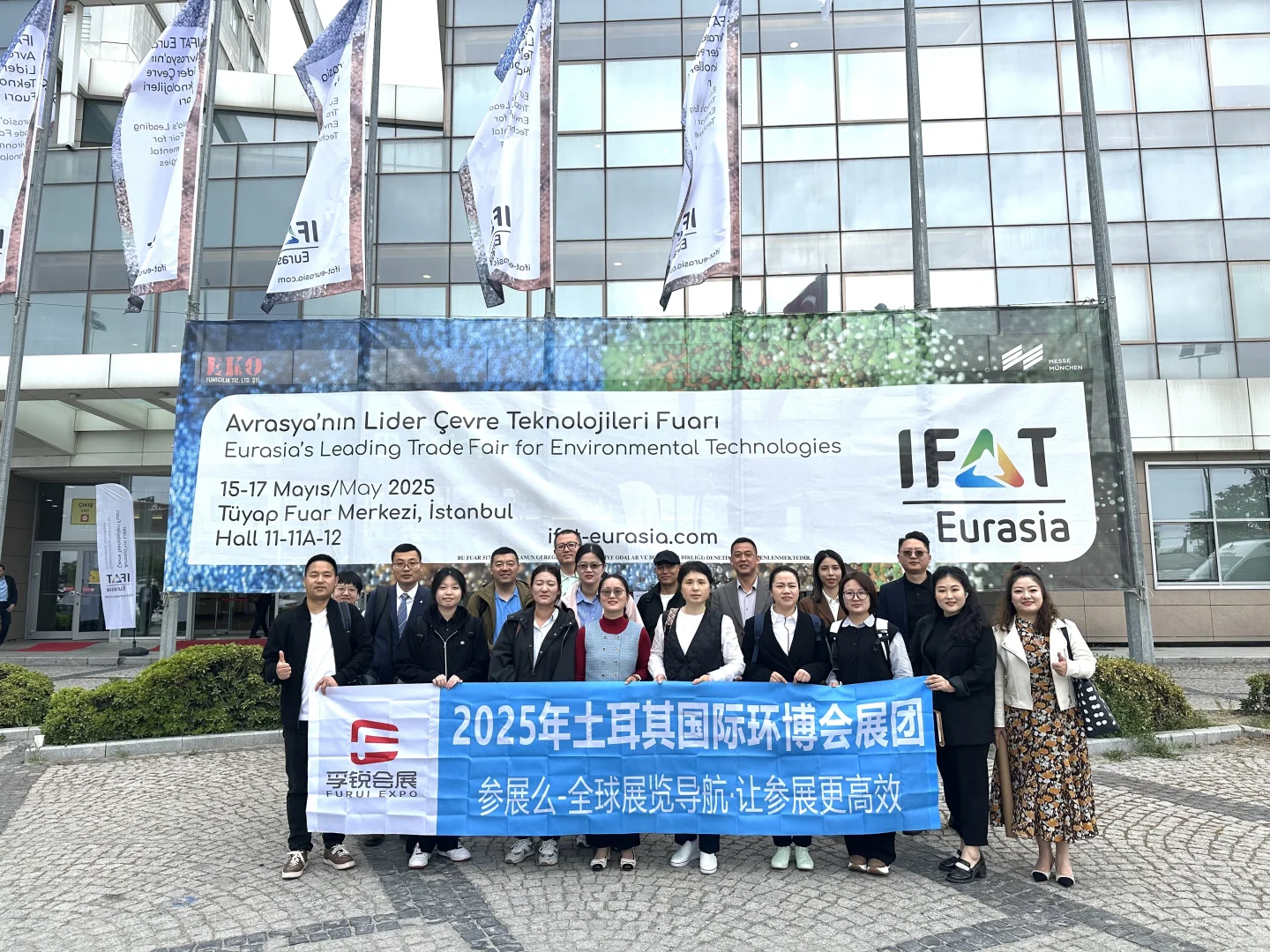 2027年土耳其国际环保展会（IFAT Eurasia）