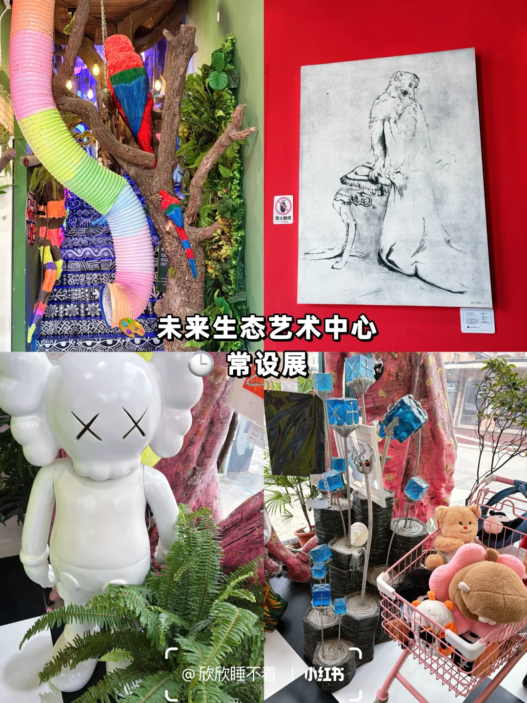 北京798艺术区8月免费展览合集 |附地图