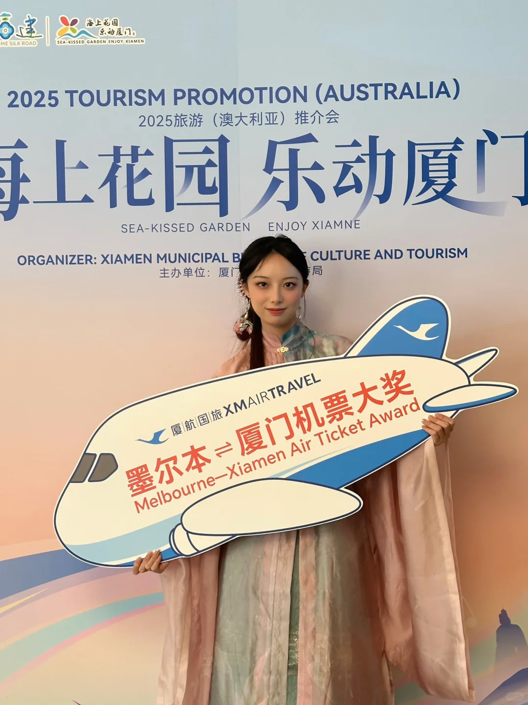 厦门文旅澳洲推介会 琵琶表演