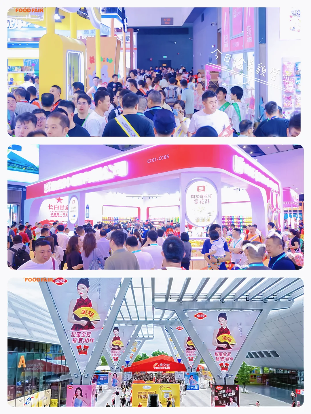 26年食交会展位现已开售!!