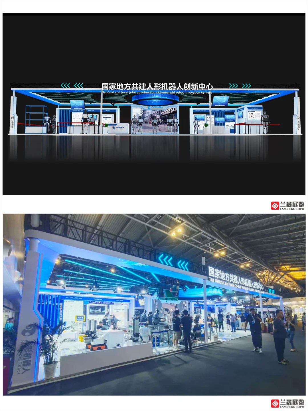 ?展台设计搭建2025WAIC世界人工智能大会
