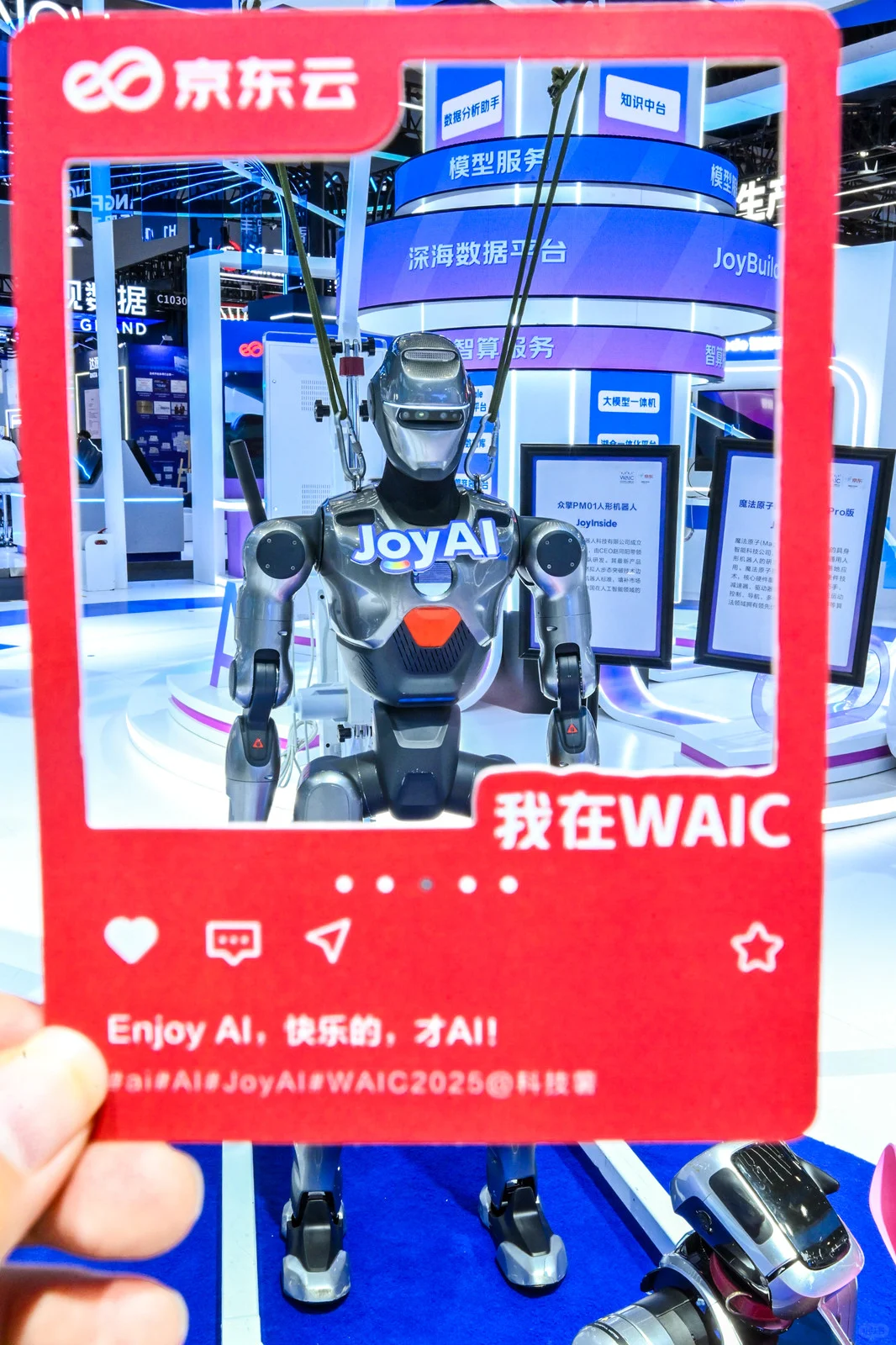 我在waic馆展
