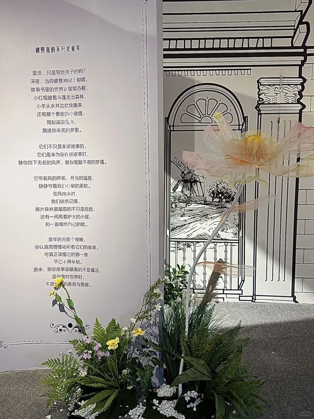 ?济南也有童话世界啦!附打卡点