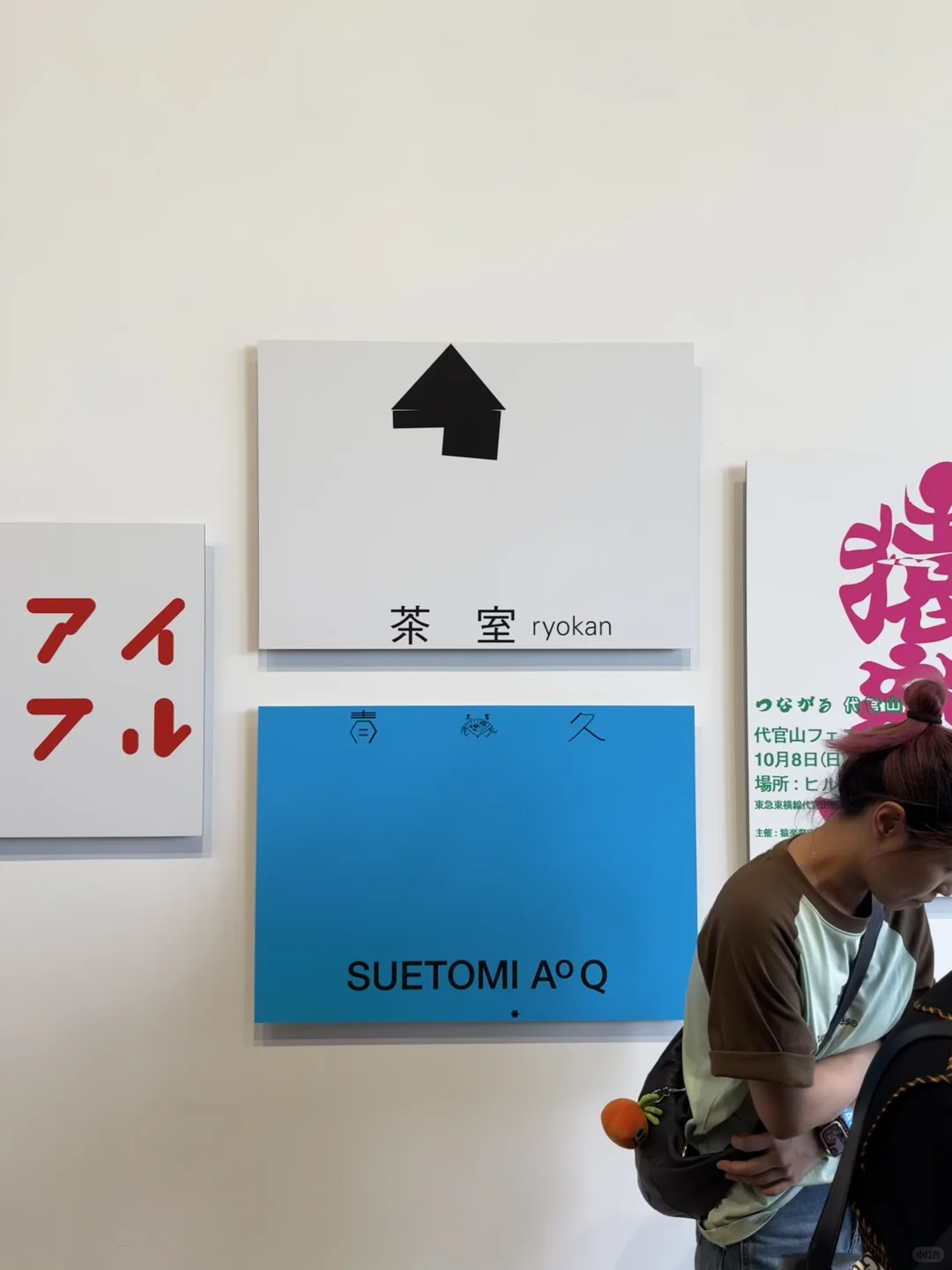 上海展览|日本平面设计展JAGDA来咯?