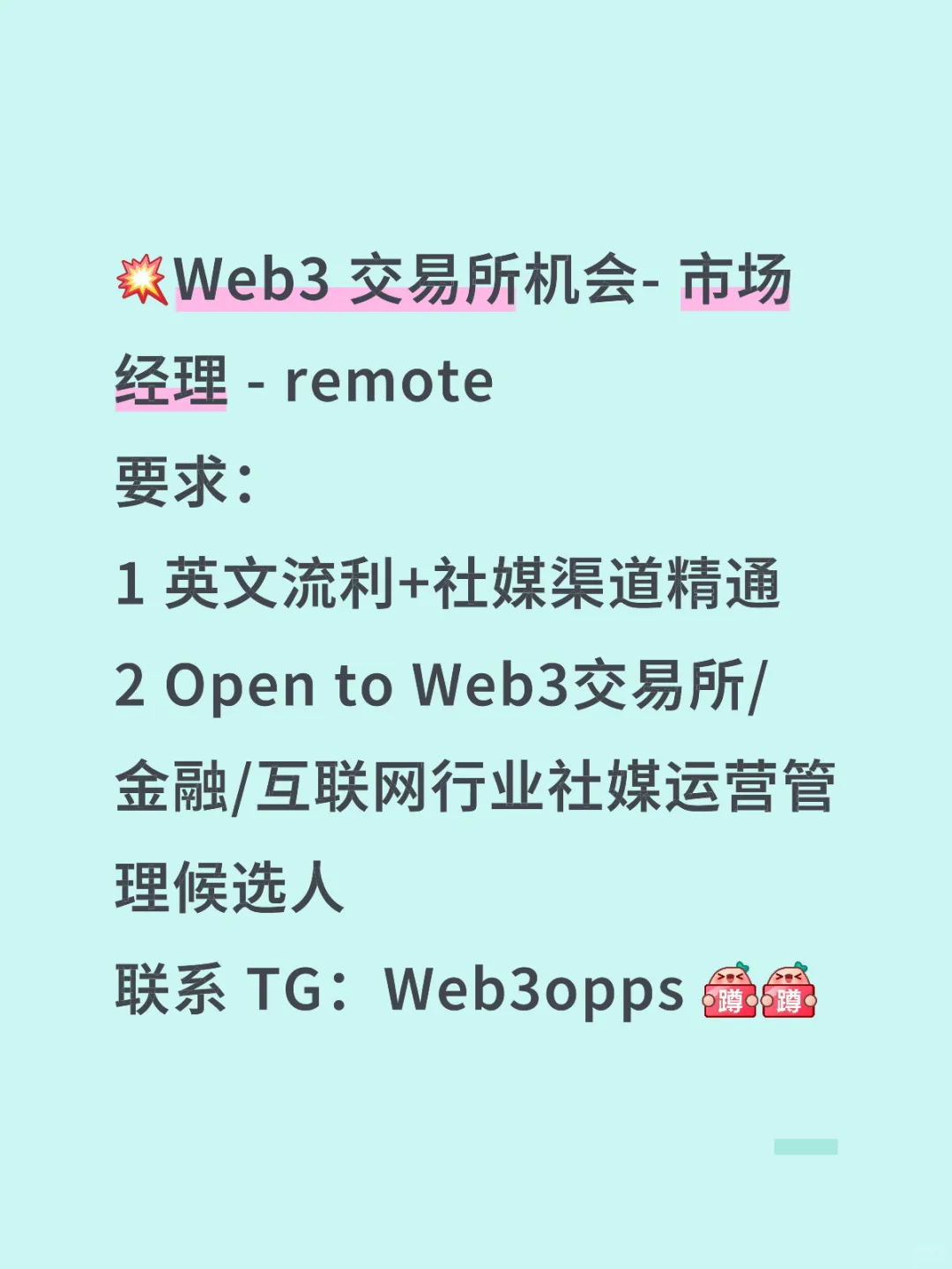 交易所 - 市场经理（社媒） Remote